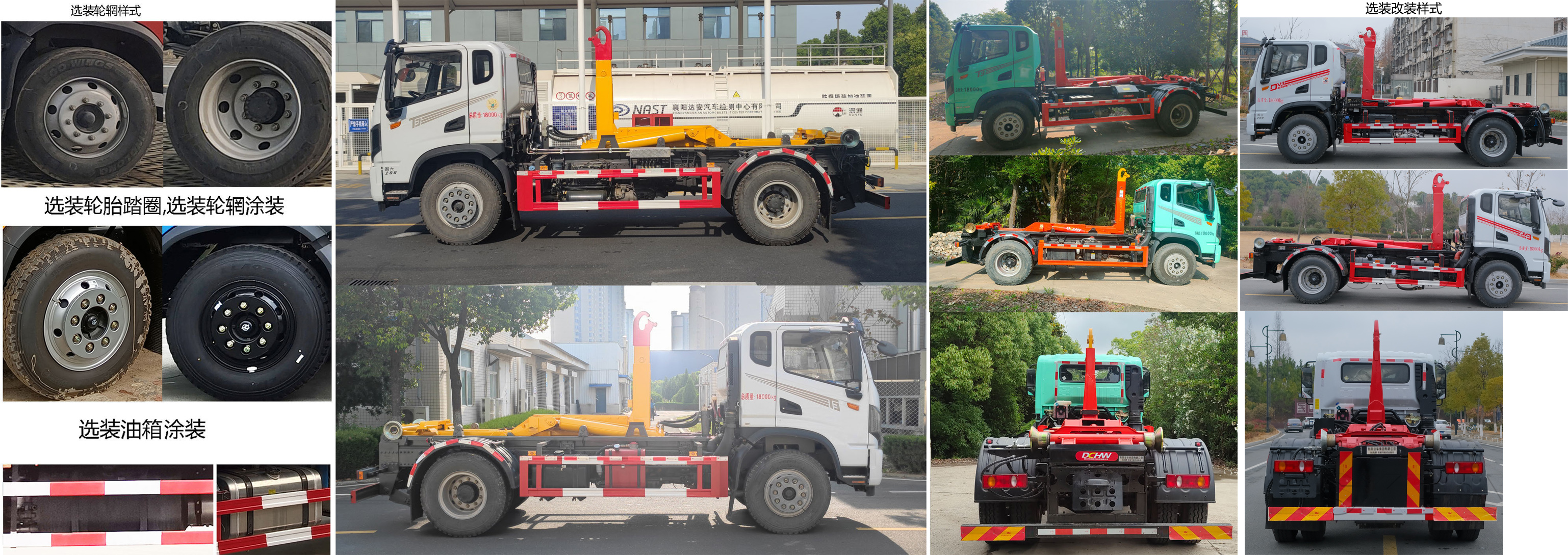 東風(fēng)牌EQ5180ZXXL6D車廂可卸式垃圾車公告圖片