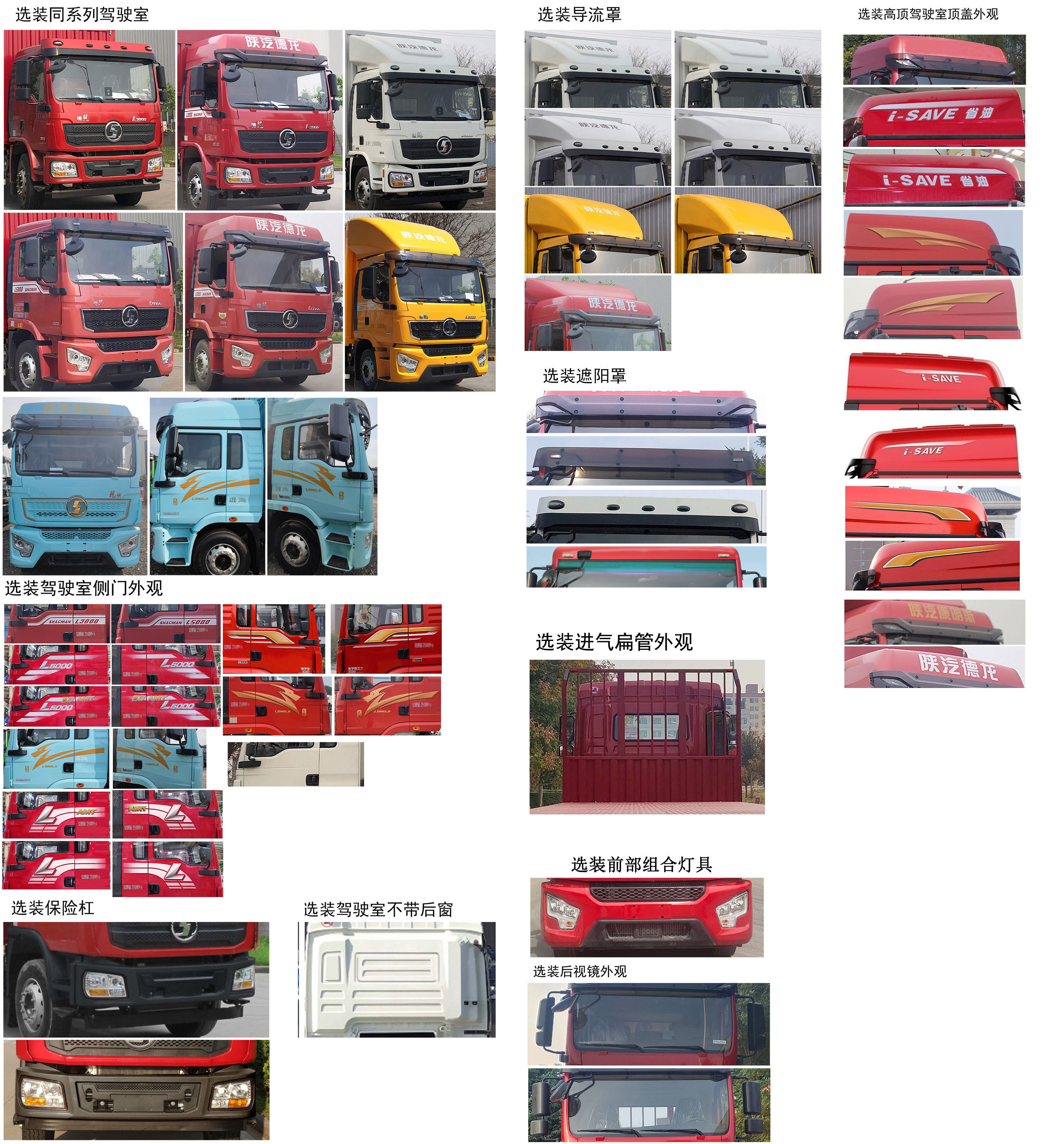 陜汽牌SX5259TPBLB9F1平板運(yùn)輸車公告圖片