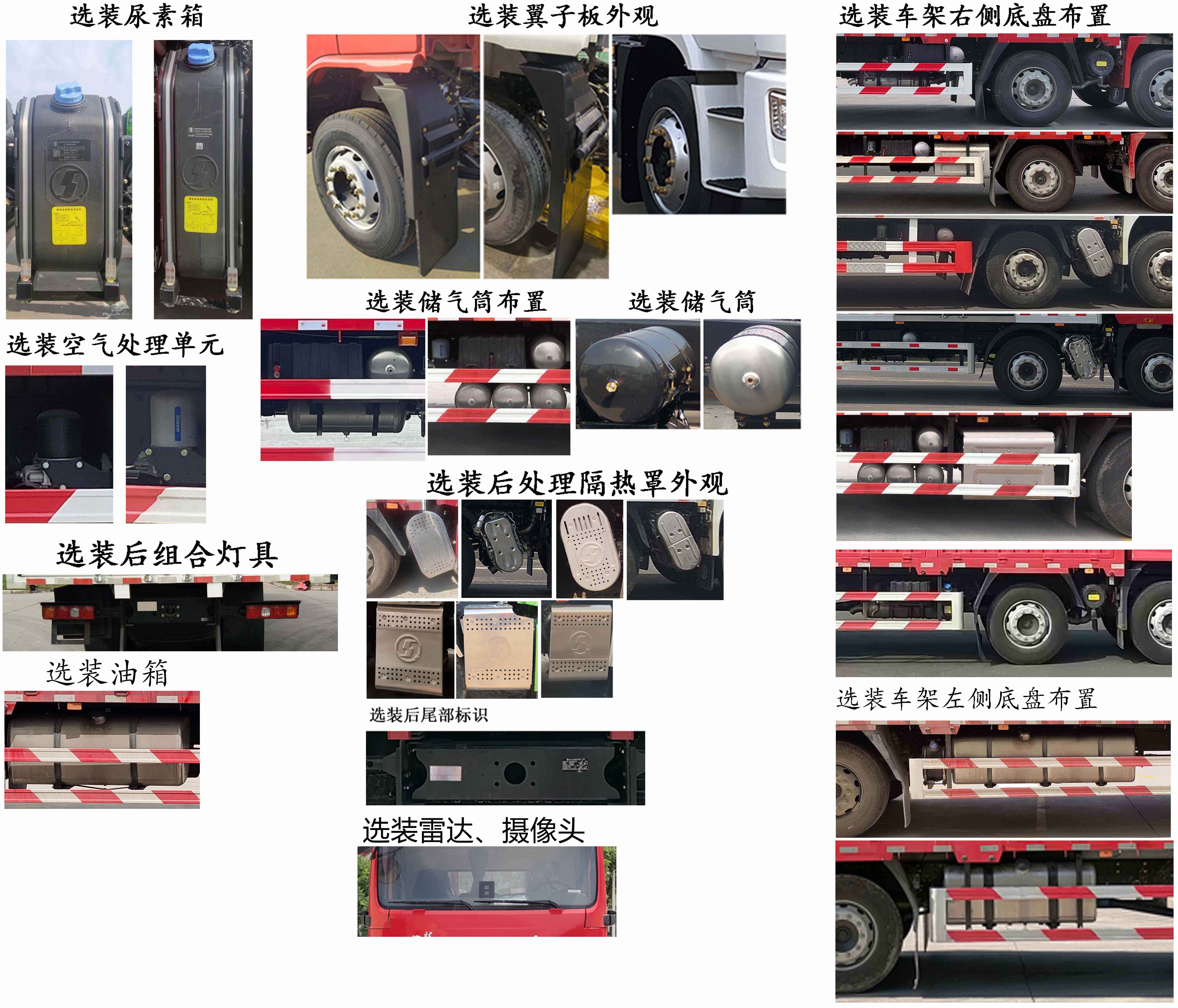 陜汽牌SX5259TPBLB9F1平板運(yùn)輸車公告圖片
