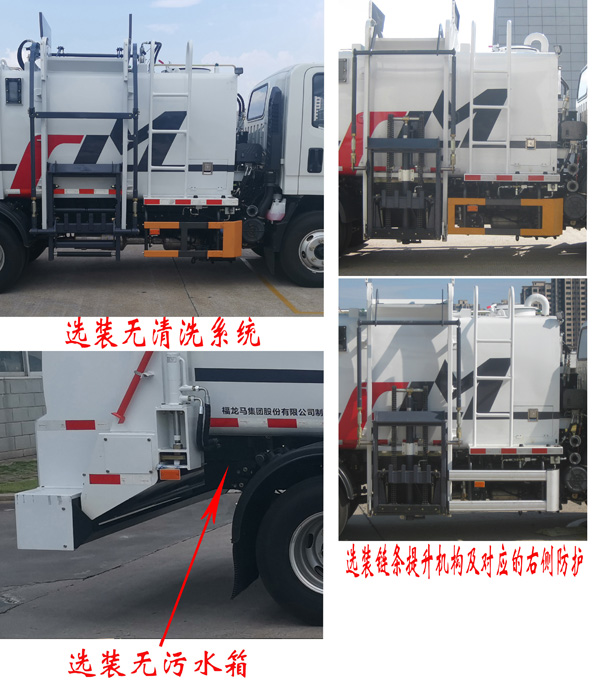 福龍馬牌FLM5081TCAJL6餐廚垃圾車公告圖片