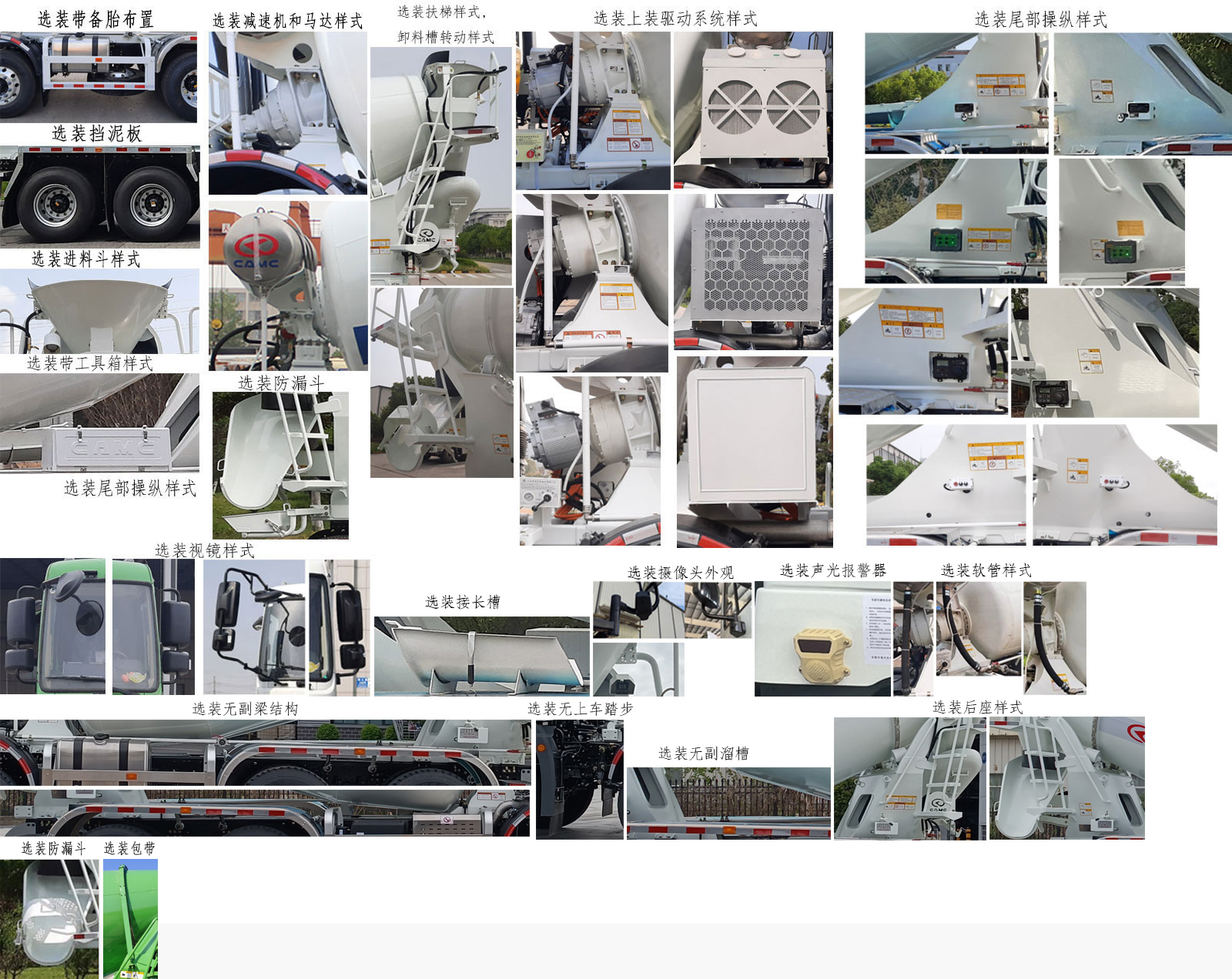 星馬牌AH5316GJB9L6混凝土攪拌運輸車公告圖片