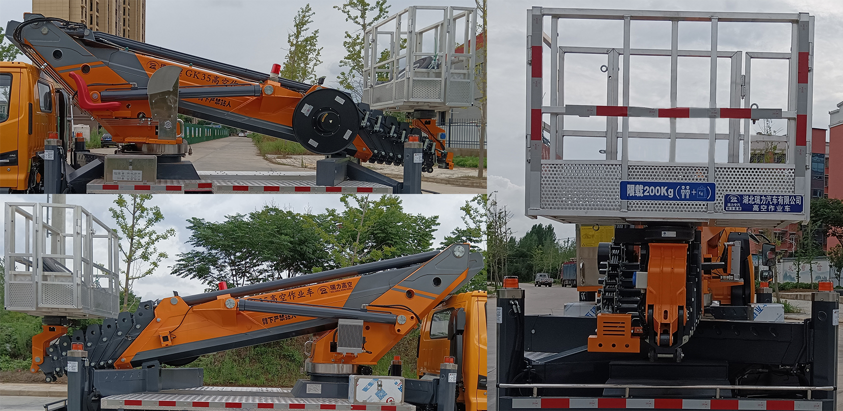 瑞力星牌RLQ5045JGKB6高空作業(yè)車公告圖片