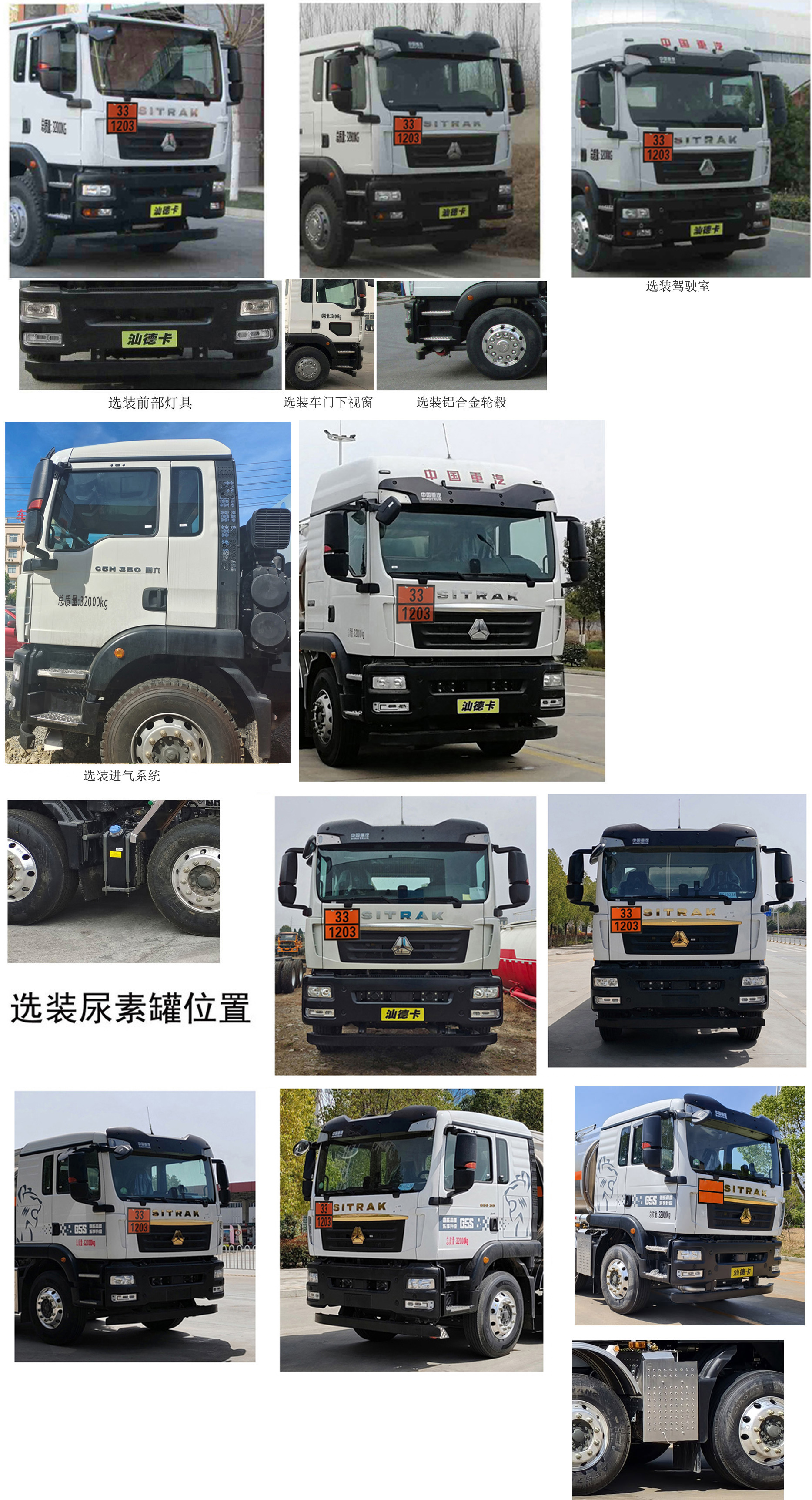 楚勝牌CSC5326GYYZK6運(yùn)油車公告圖片