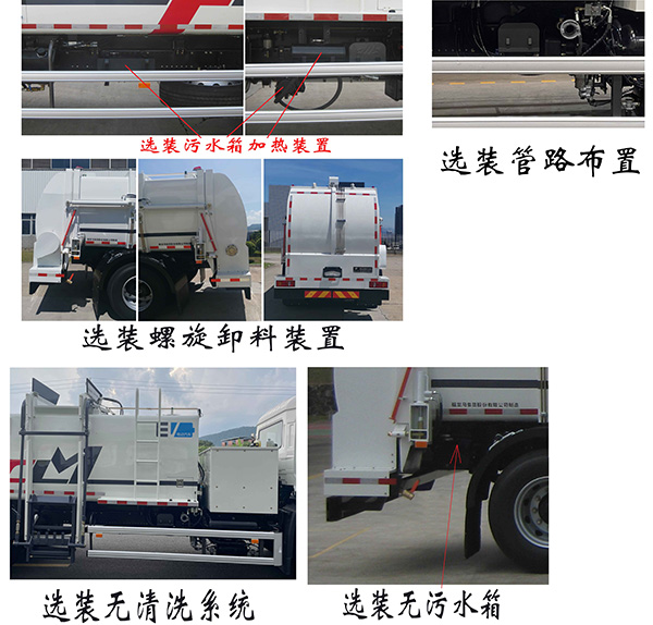 福龍馬牌FLM5181TCADFBEV純電動(dòng)餐廚垃圾車(chē)公告圖片