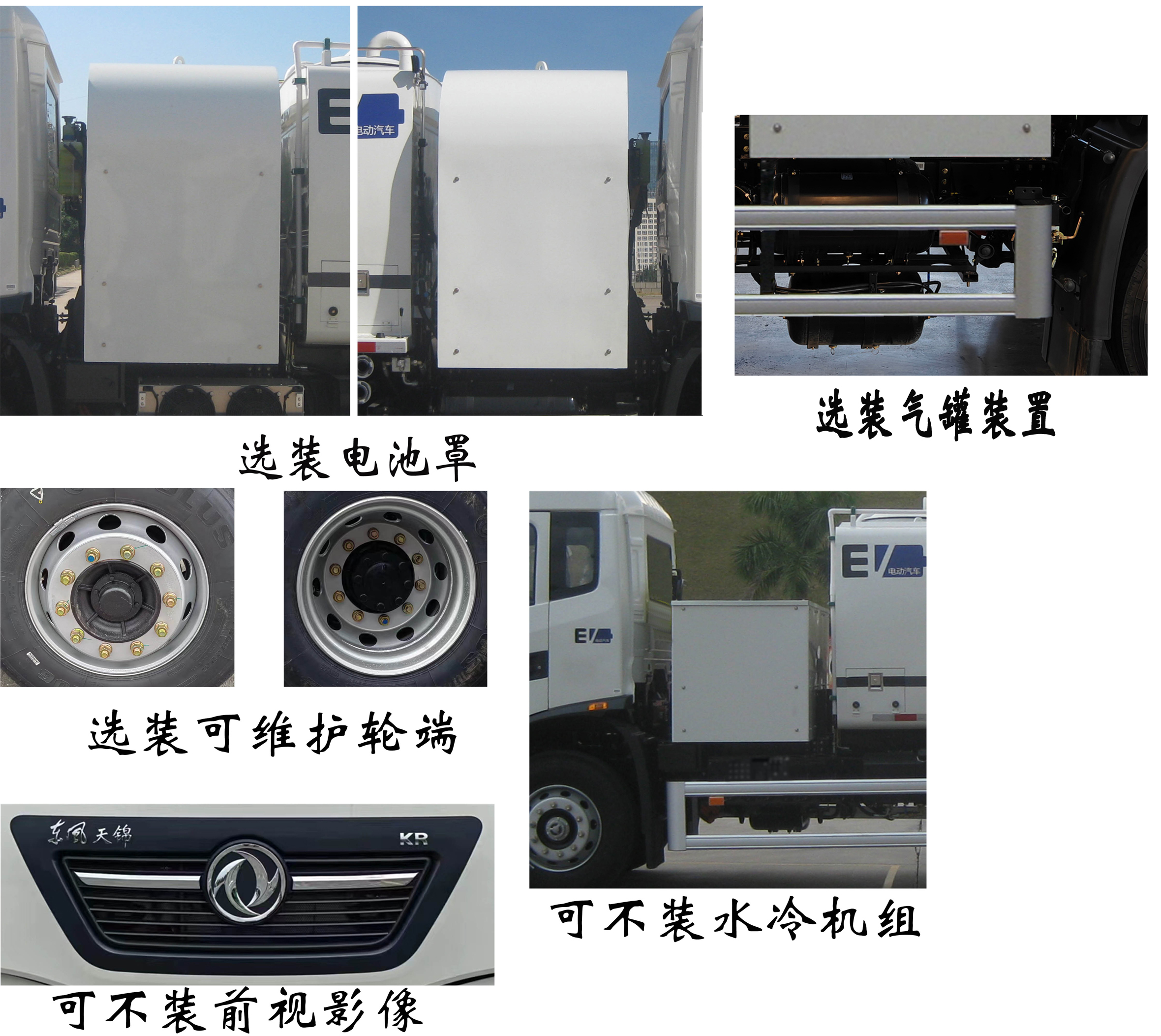 福龍馬牌FLM5181TCADFBEV純電動(dòng)餐廚垃圾車(chē)公告圖片