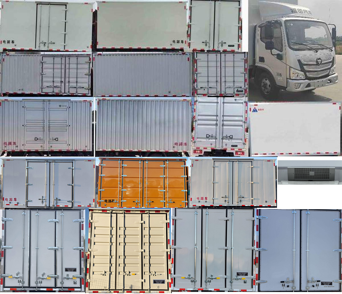 拓路星牌TLV5040XDY-E1電源車(chē)公告圖片