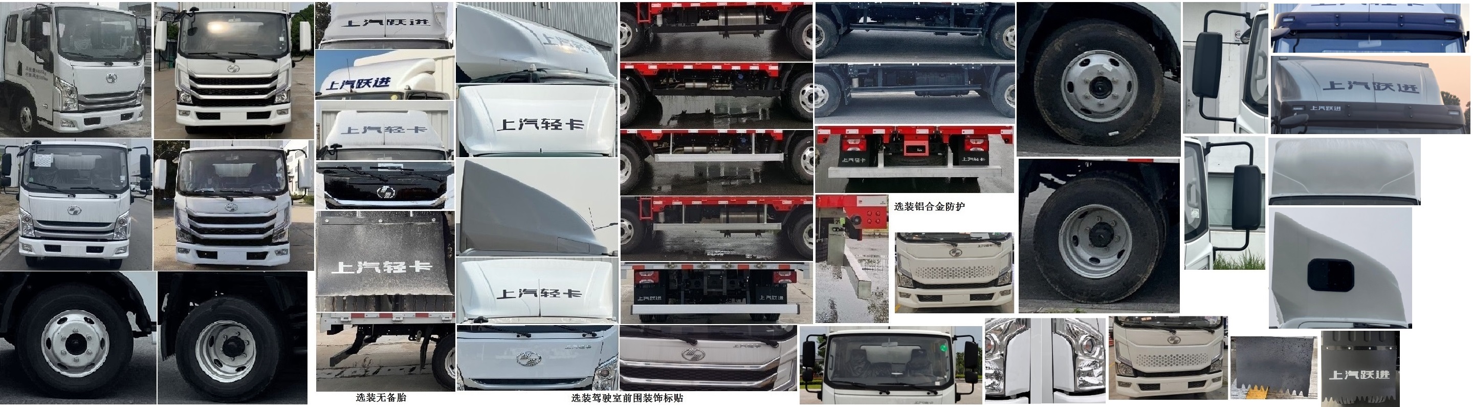 躍進(jìn)牌SH5043CCYZFDDWZ1倉柵式運(yùn)輸車公告圖片