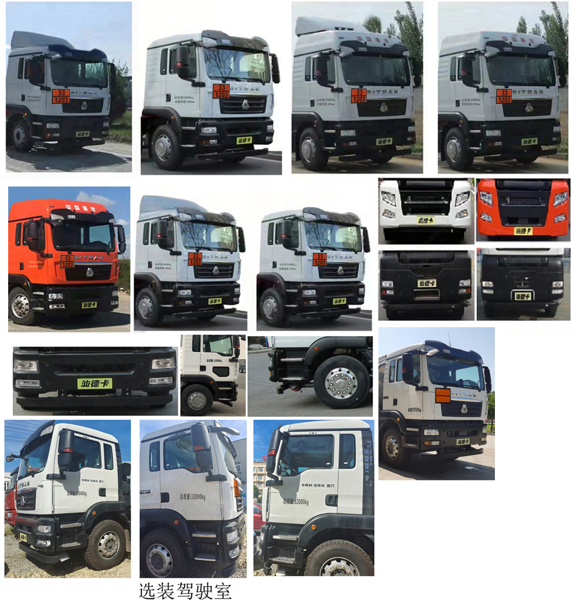 楚勝牌CSC5262GYYLZK6A鋁合金運(yùn)油車公告圖片