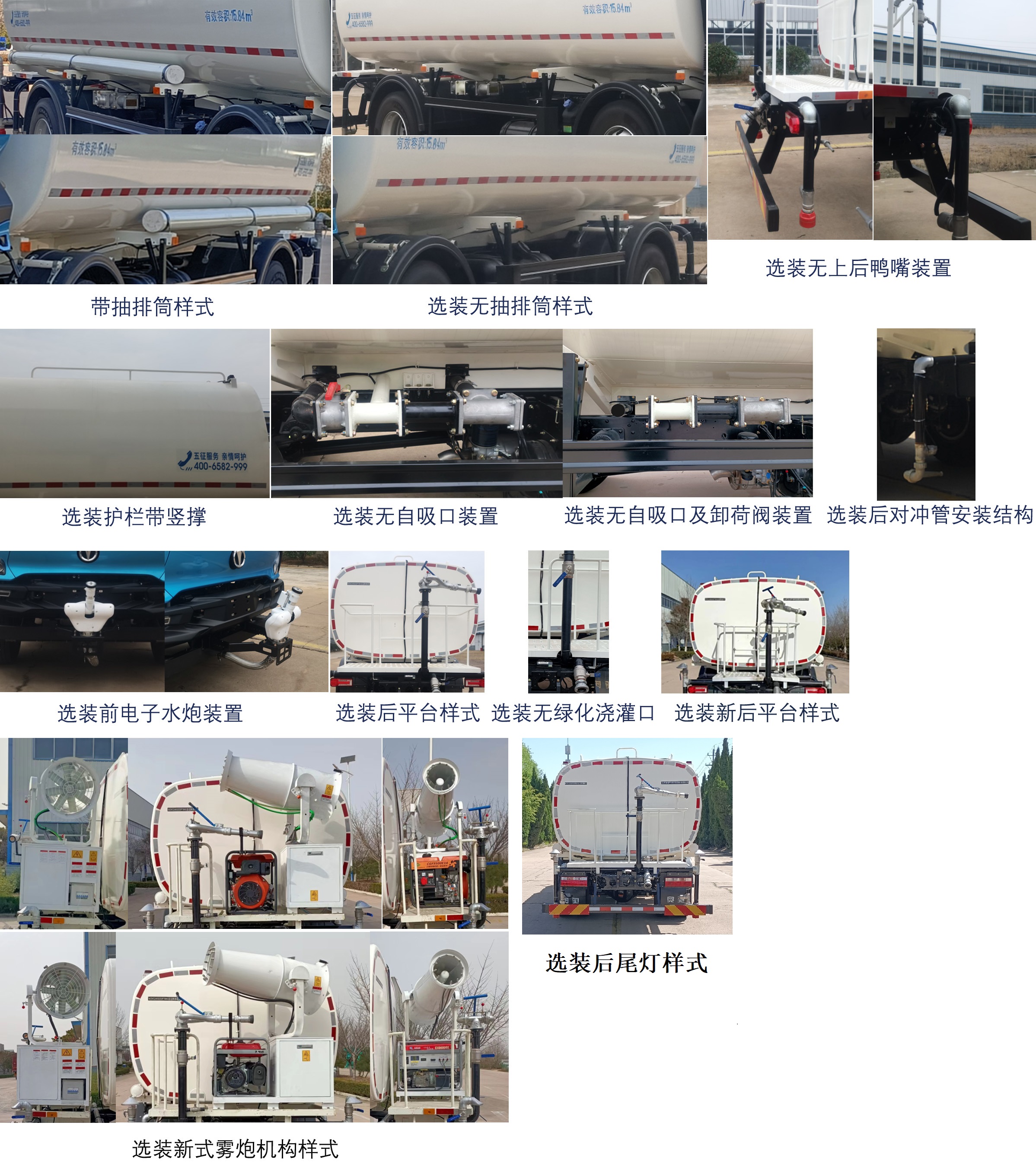 五征牌WZK5240GSSP78K6灑水車公告圖片