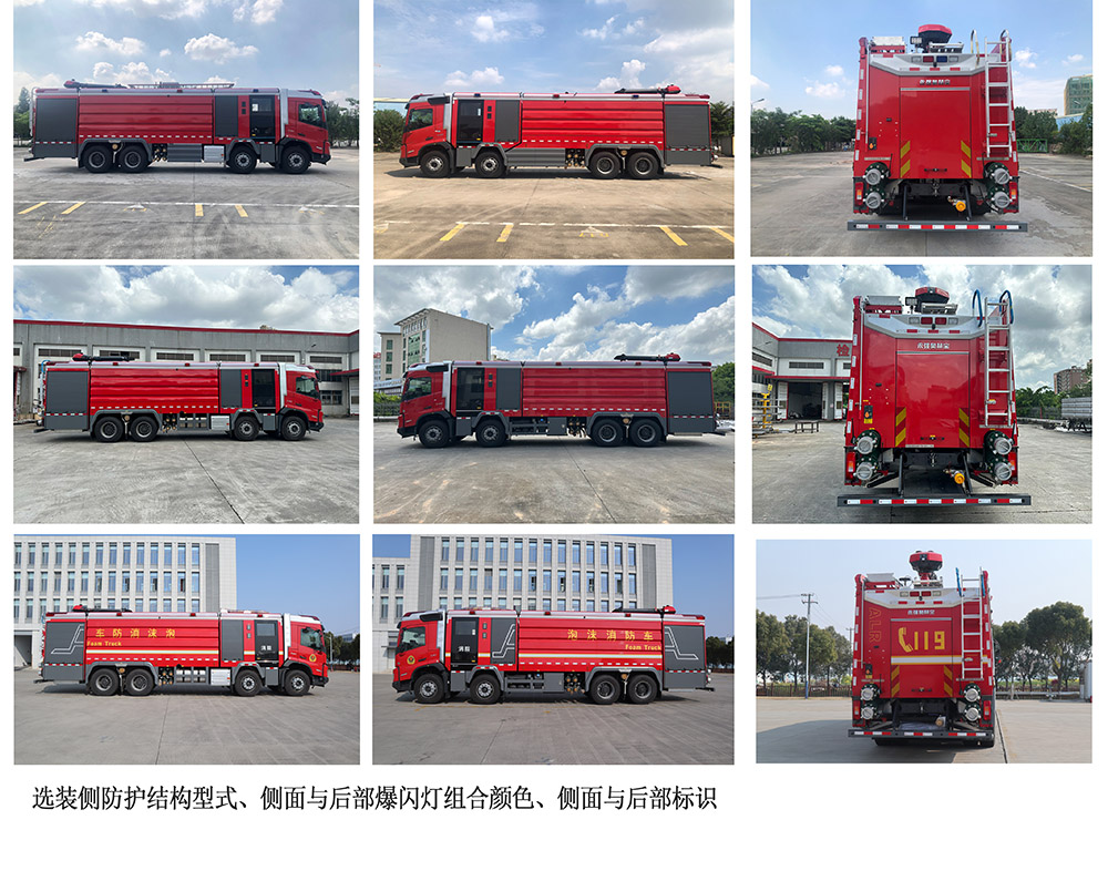 永強奧林寶牌RY5380GXFPM180/08泡沫消防車公告圖片
