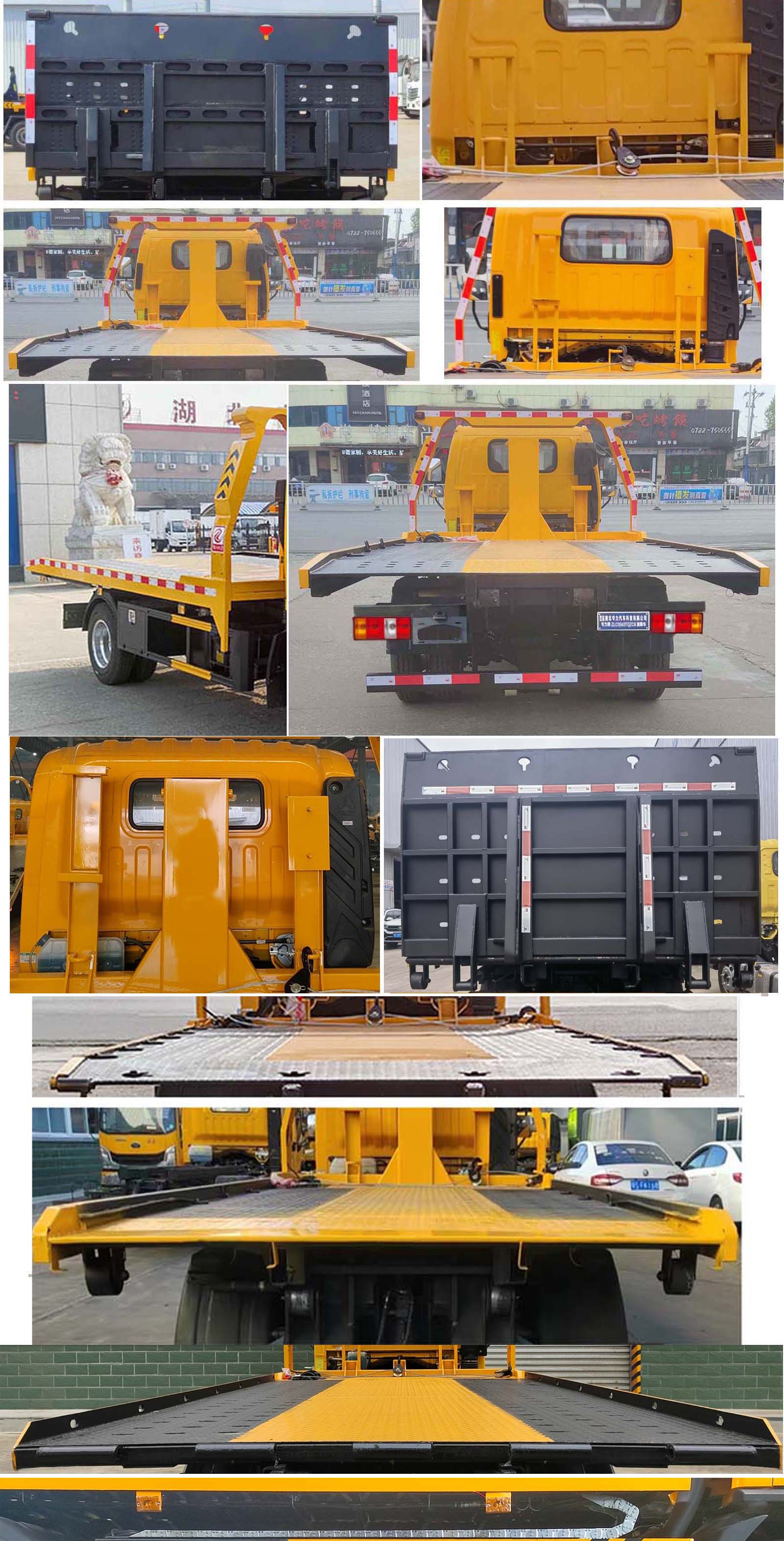 專力牌ZLC5041TQZJ6清障車公告圖片