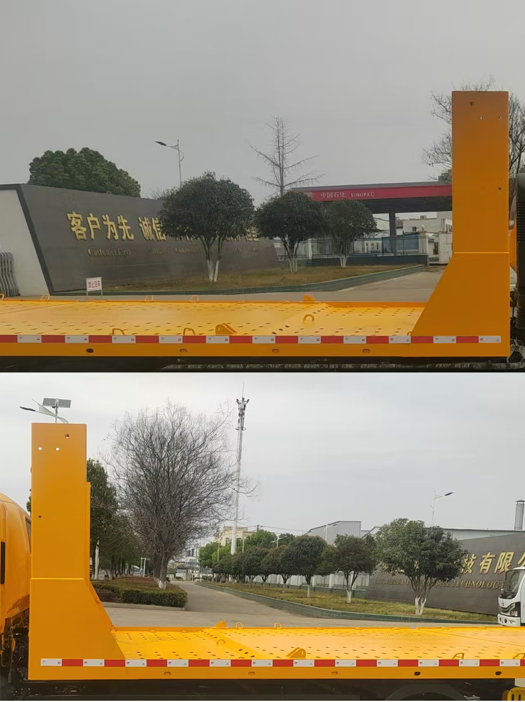 專力牌ZLC5041TQZJ6清障車公告圖片