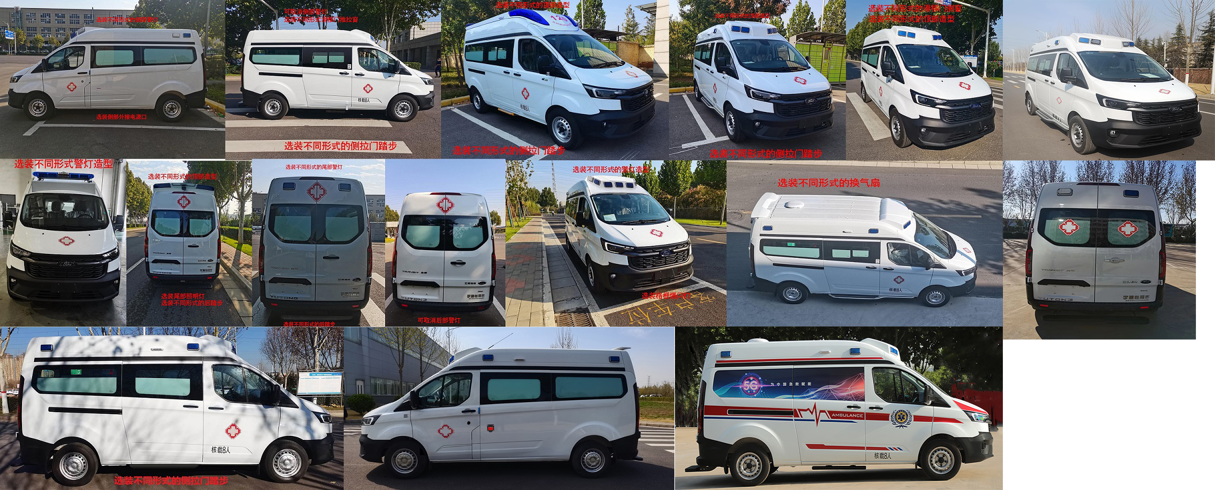 宇通牌ZK5040XJH36H救護車公告圖片