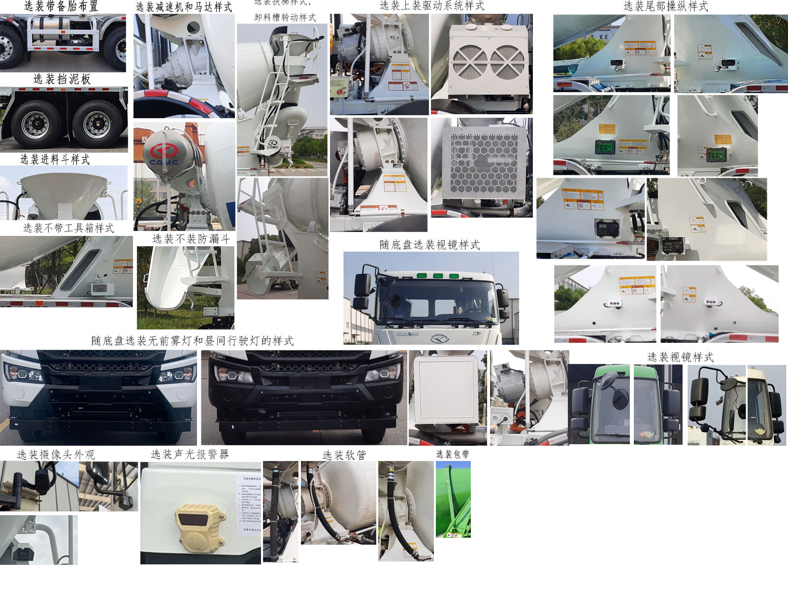 星馬牌AH5316GJBDL6混凝土攪拌運(yùn)輸車(chē)公告圖片