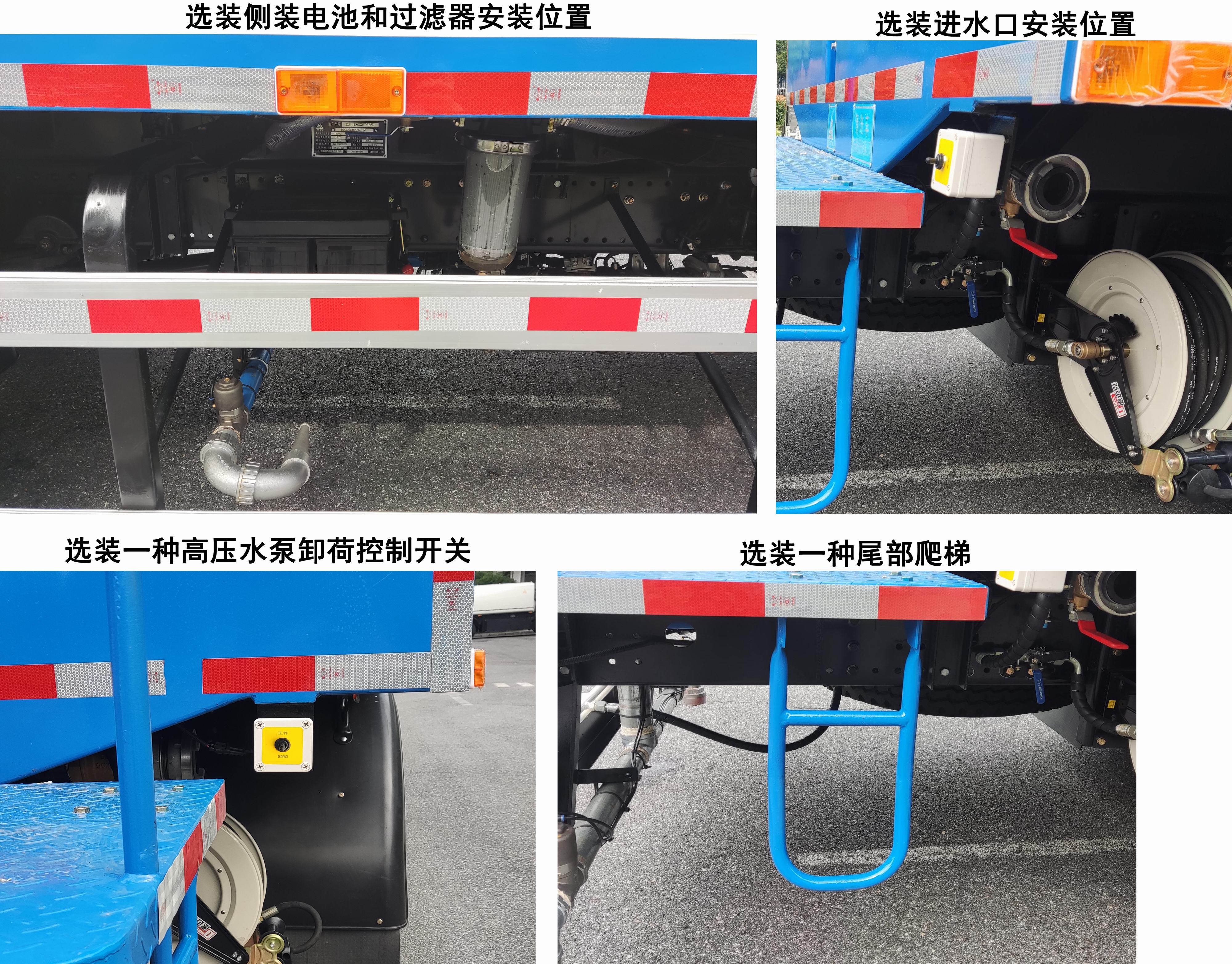 三力牌CGJ5180GQXDFE6D清洗車公告圖片