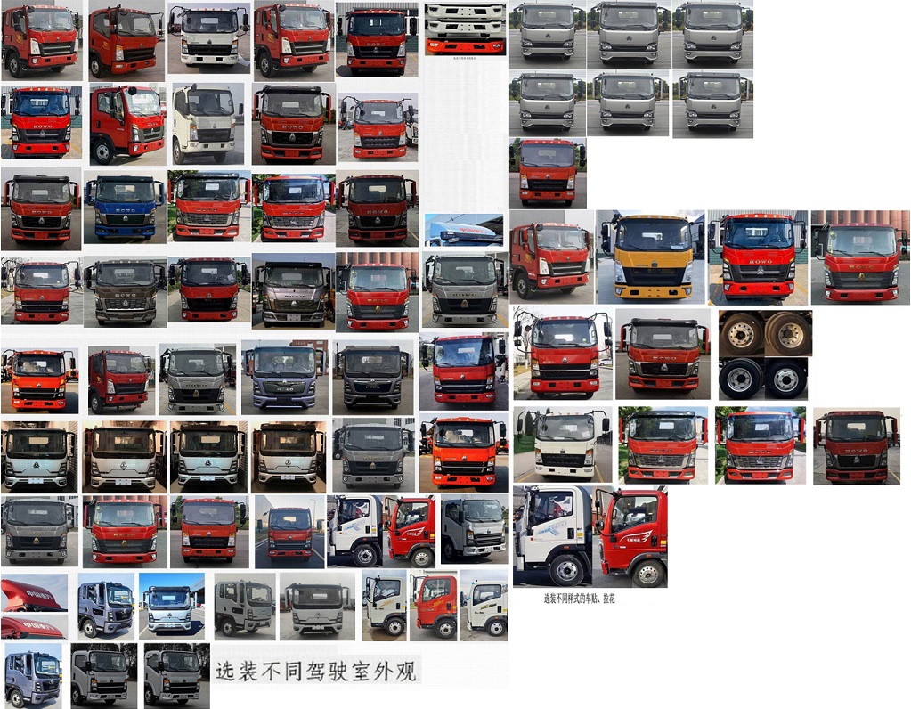 程力威牌CLW5070TQZCQA清障車公告圖片