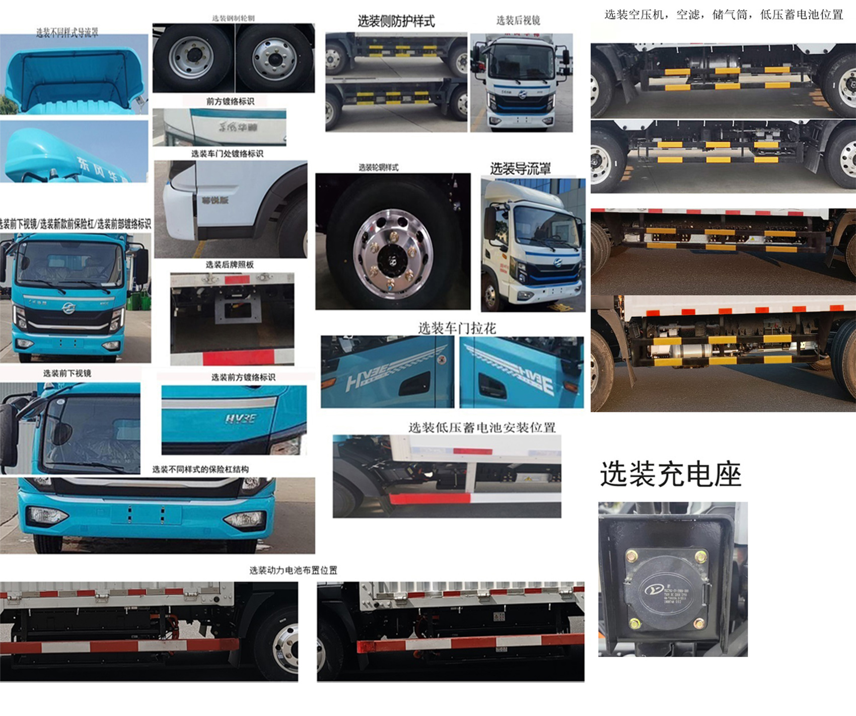 華神牌DFD5040CCYLBEV純電動倉柵式運輸車公告圖片