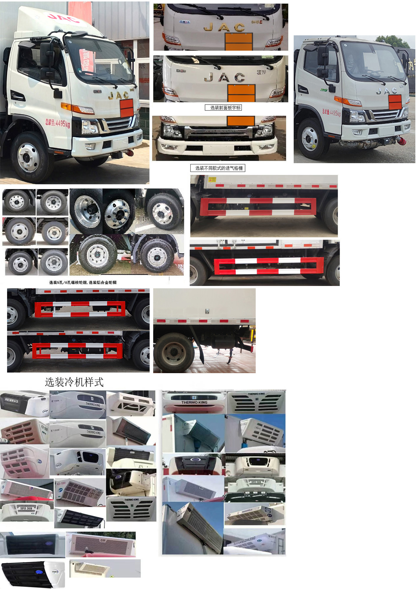 專力牌ZLC5045XZWH6雜項(xiàng)危險(xiǎn)物品廂式運(yùn)輸車公告圖片