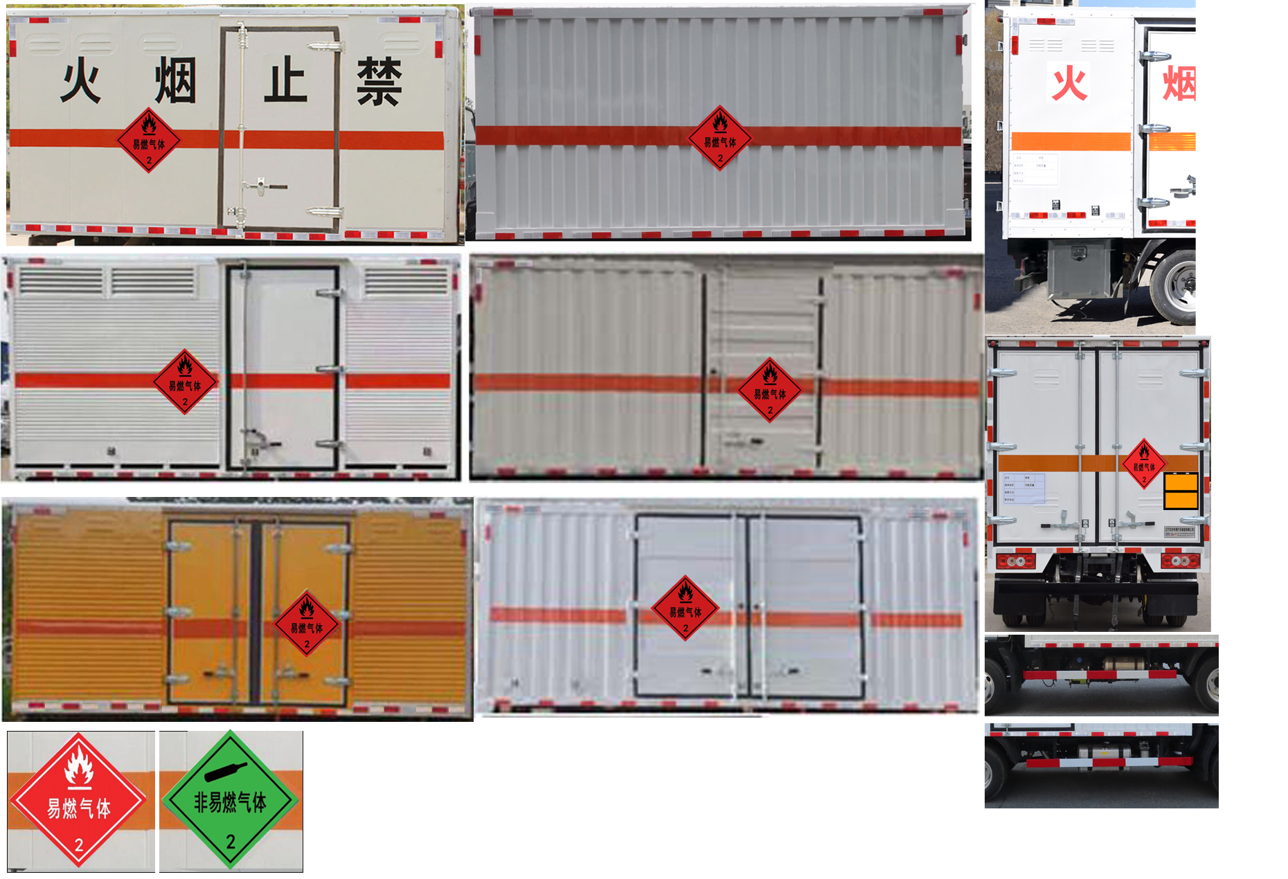 紅葉牌MHY5040XRQBJK易燃?xì)怏w廂式運輸車公告圖片