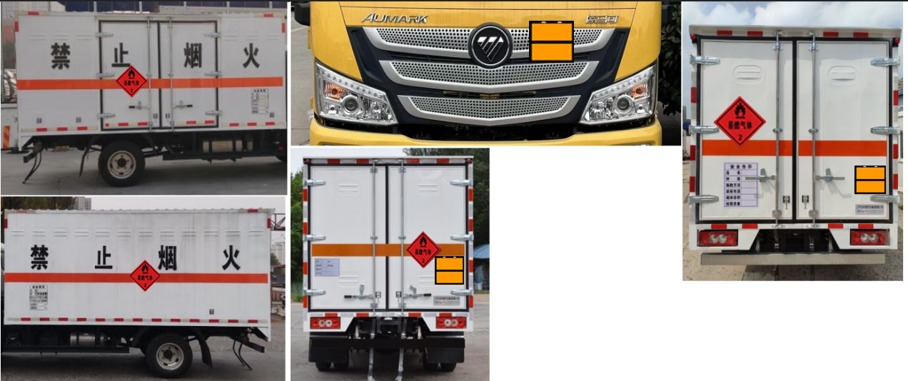 紅葉牌MHY5040XRQBJK易燃?xì)怏w廂式運輸車公告圖片