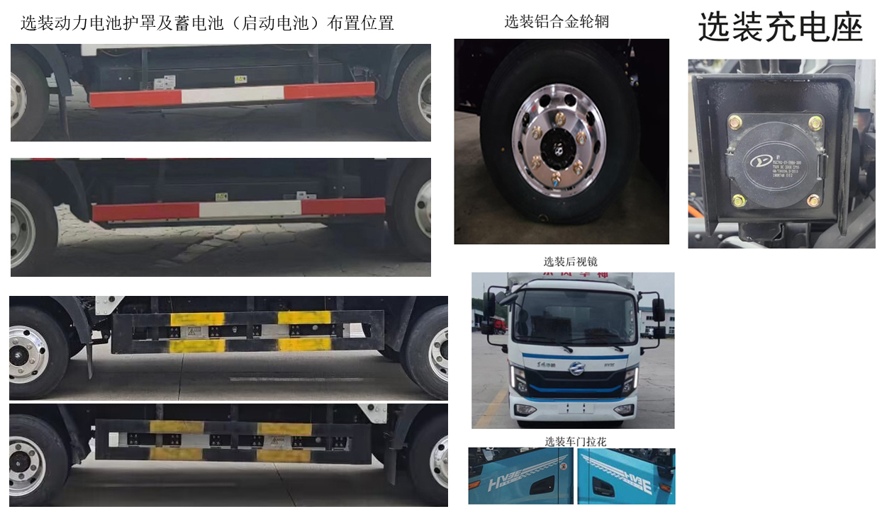 華神牌DFD5040CCYLBEV1純電動(dòng)倉柵式運(yùn)輸車公告圖片