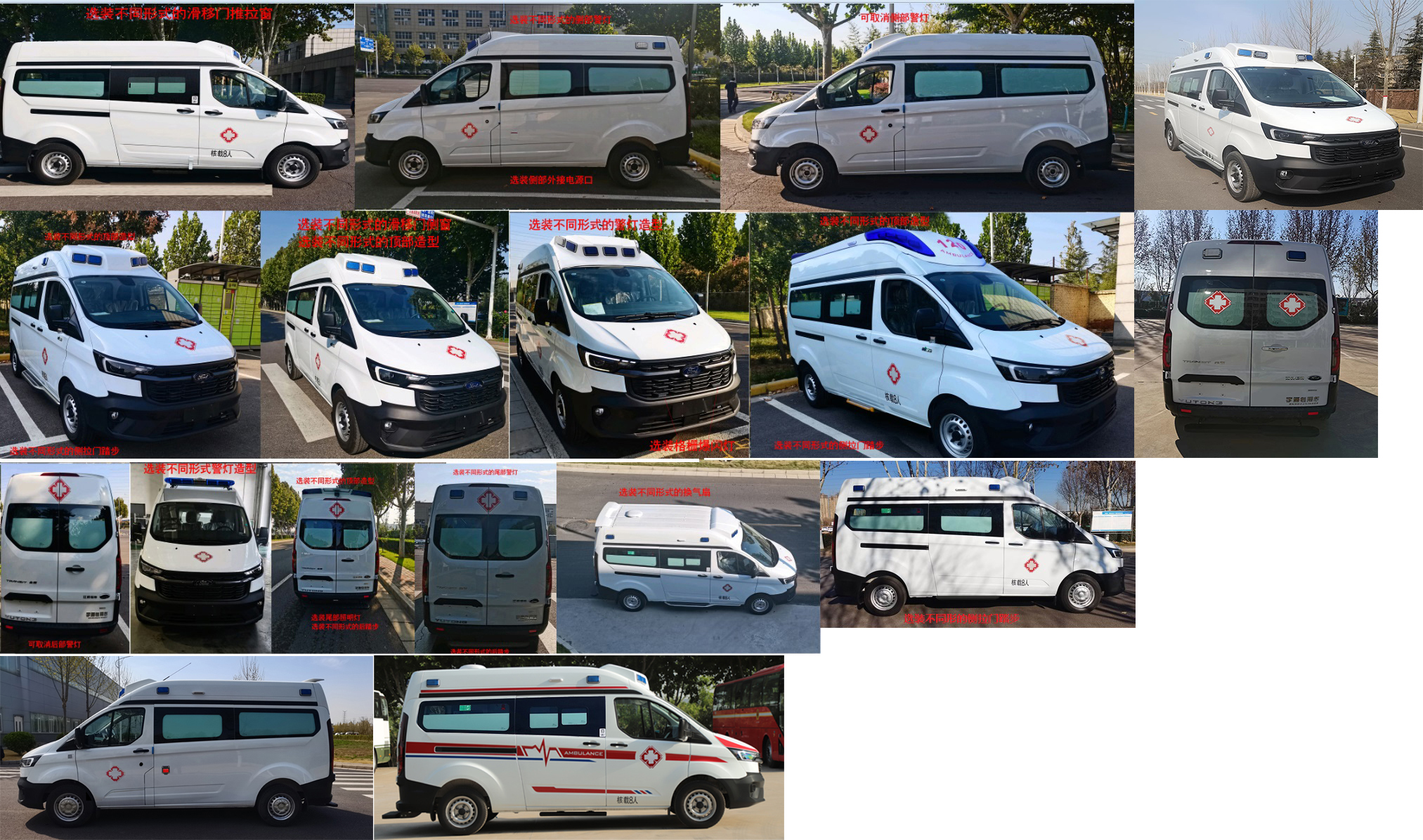 宇通牌ZK5033XJH36H救護(hù)車公告圖片