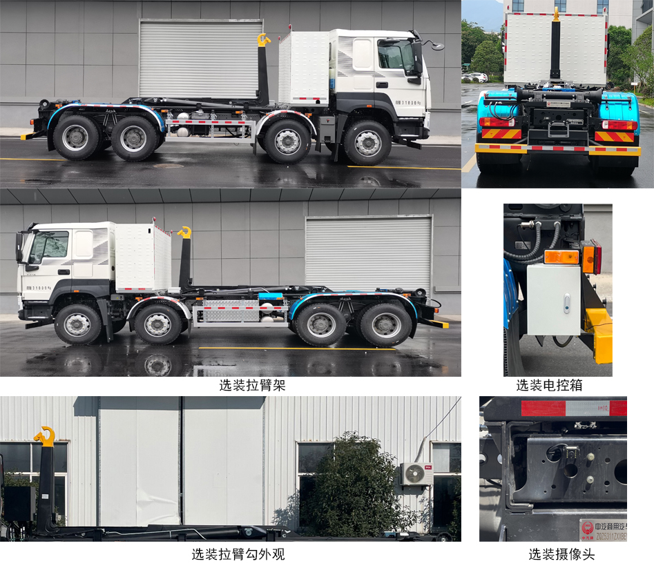 中汽牌ZQZ5311ZXXBEVZZ純電動(dòng)車廂可卸式垃圾車公告圖片