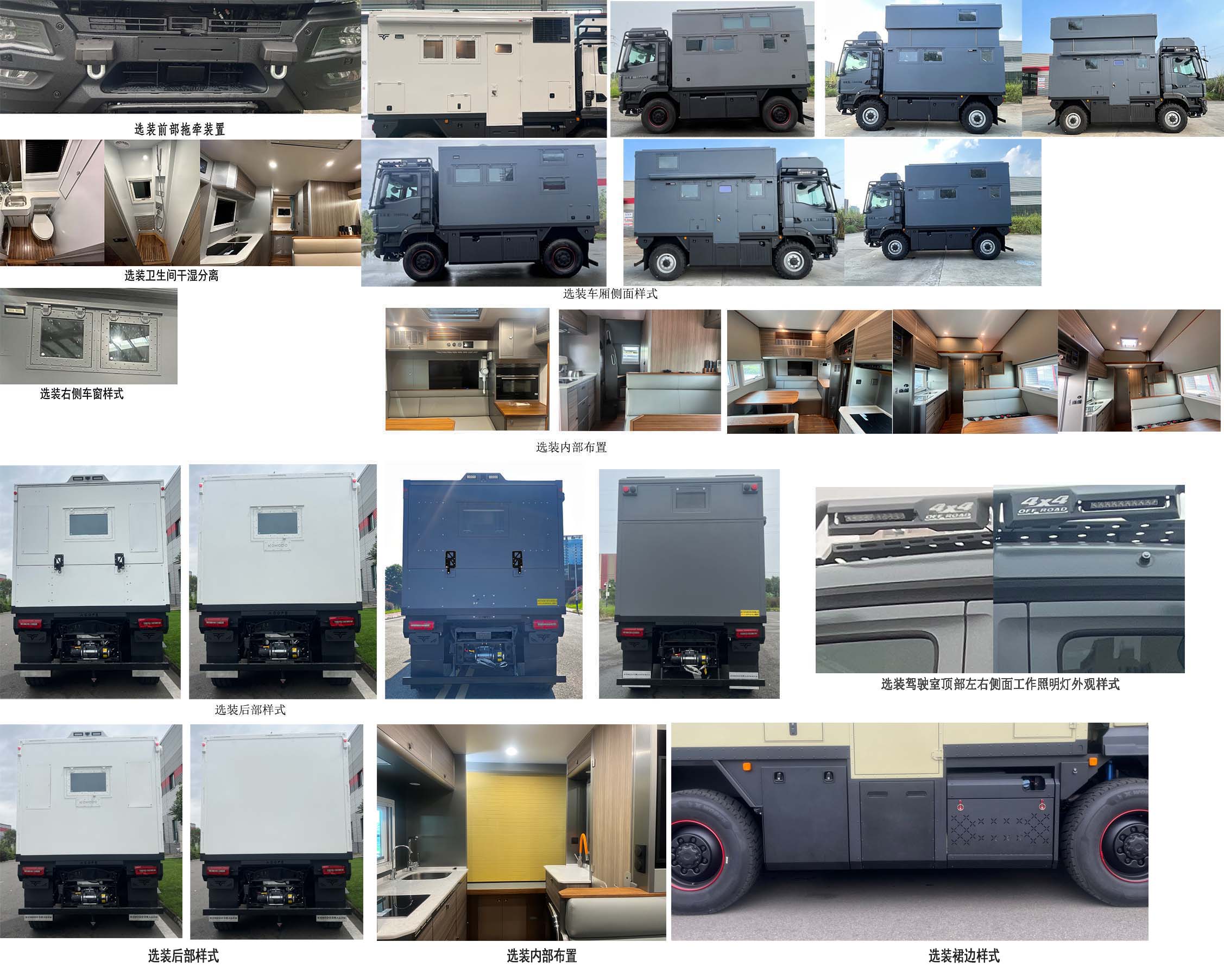 科摩多龍牌AKP5101XLJ旅居車公告圖片