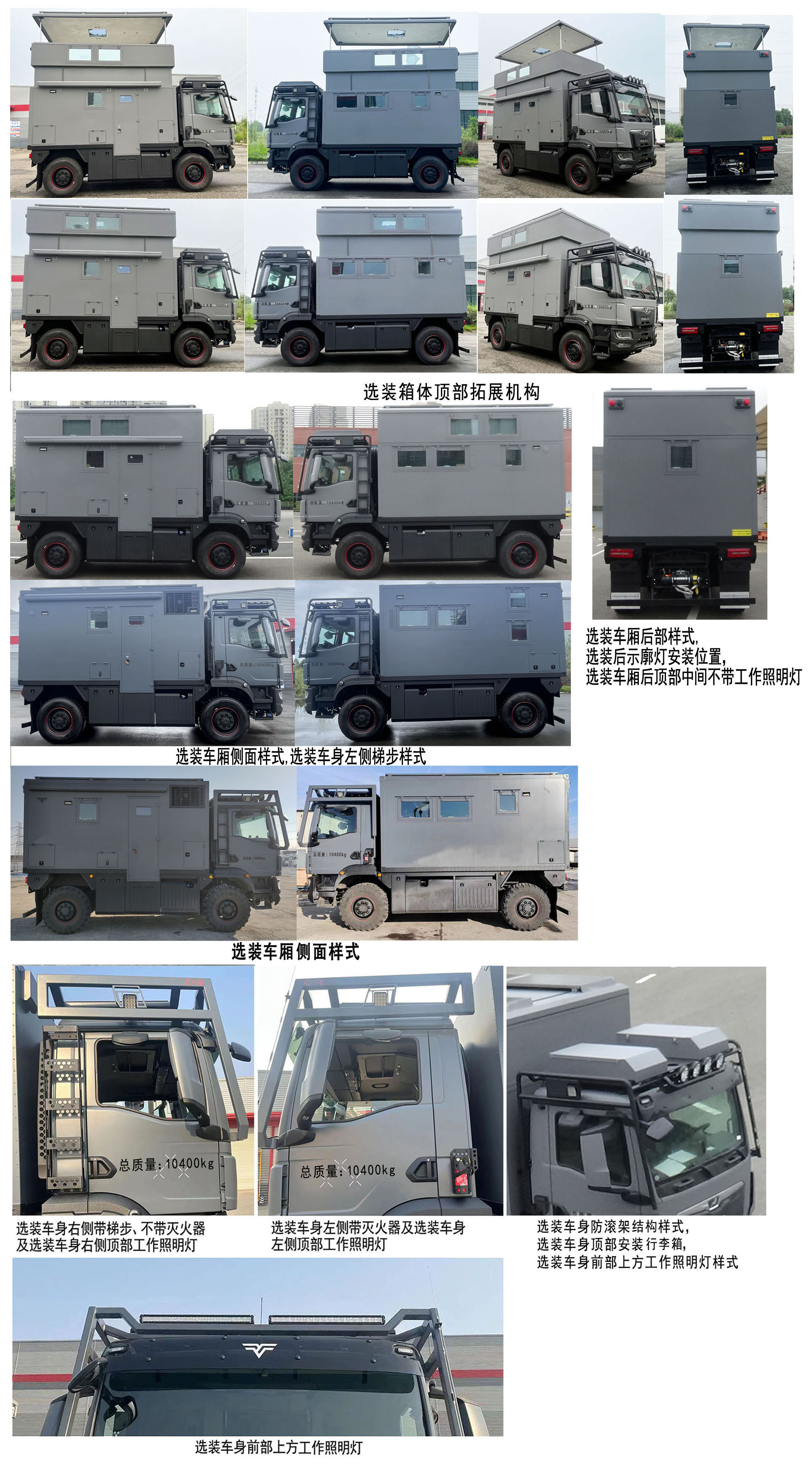 科摩多龍牌AKP5101XLJ旅居車公告圖片