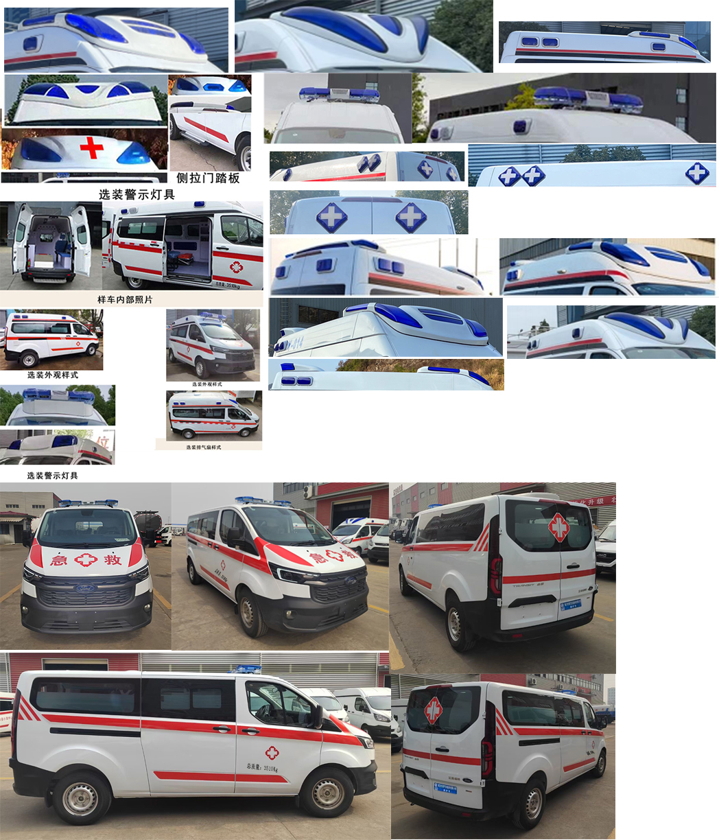 程力威牌CLW5040XJHAJZ救護(hù)車公告圖片