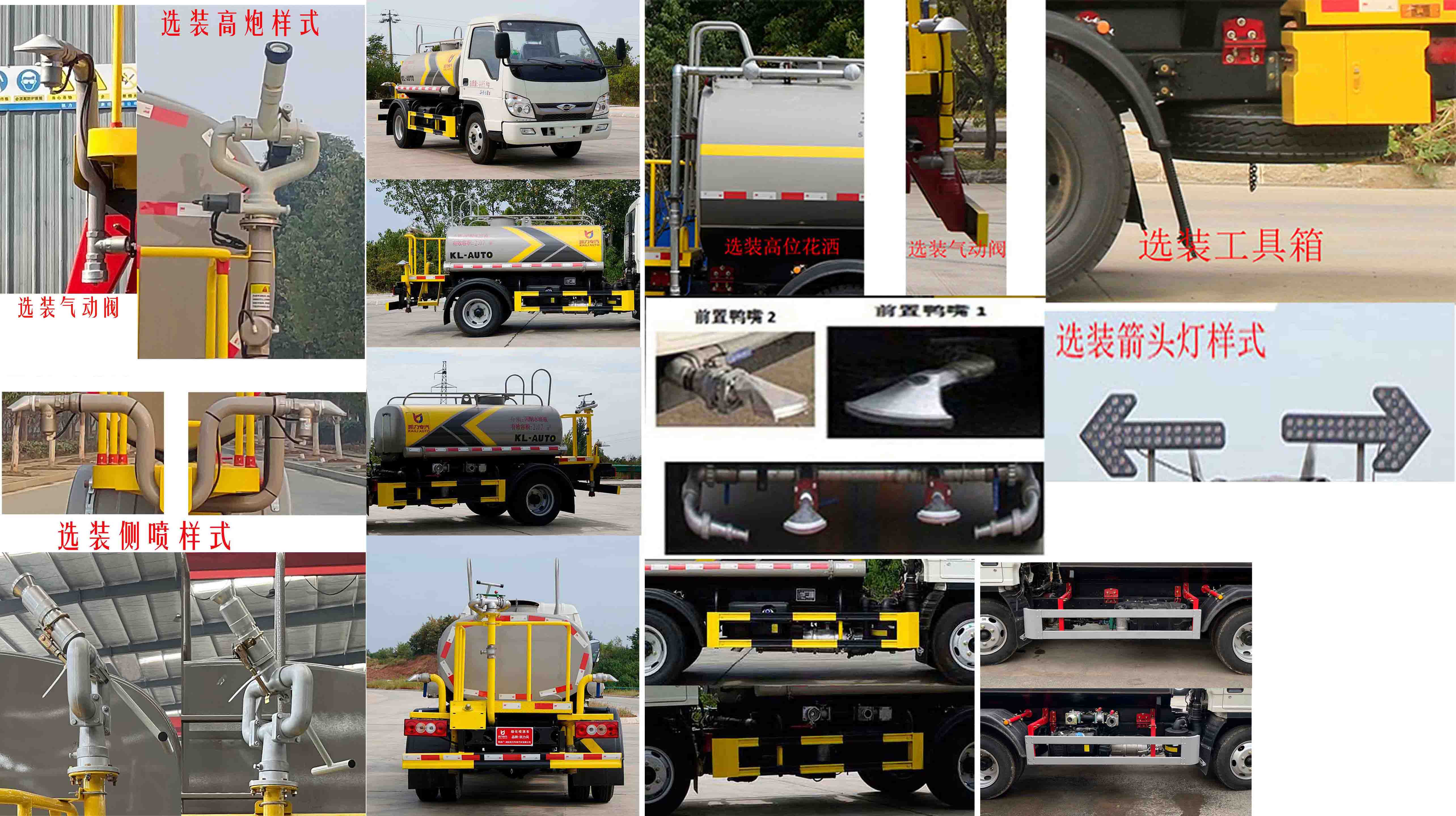 凱力風(fēng)牌KLF5040GPSB6綠化噴灑車公告圖片