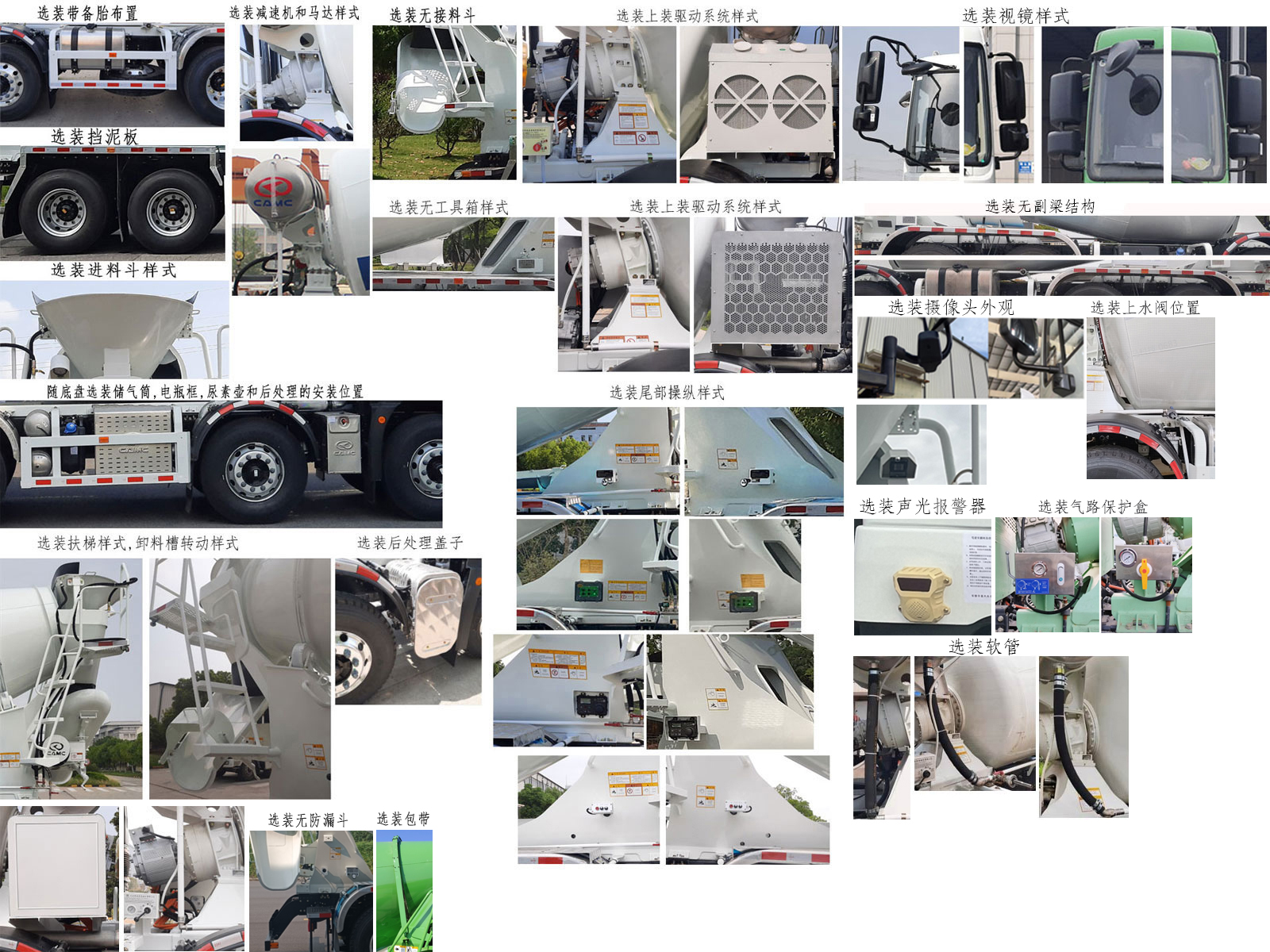 星馬牌AH5318GJB1L6混凝土攪拌運輸車公告圖片