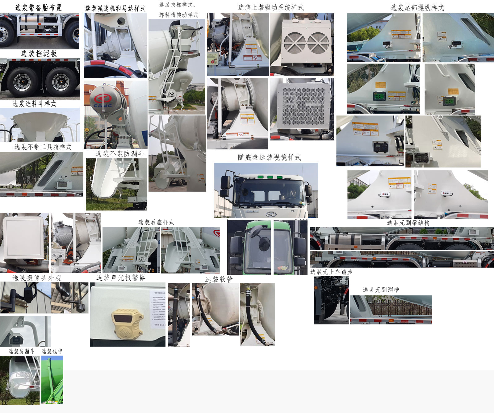 星馬牌AH5316GJBAL6混凝土攪拌運(yùn)輸車公告圖片