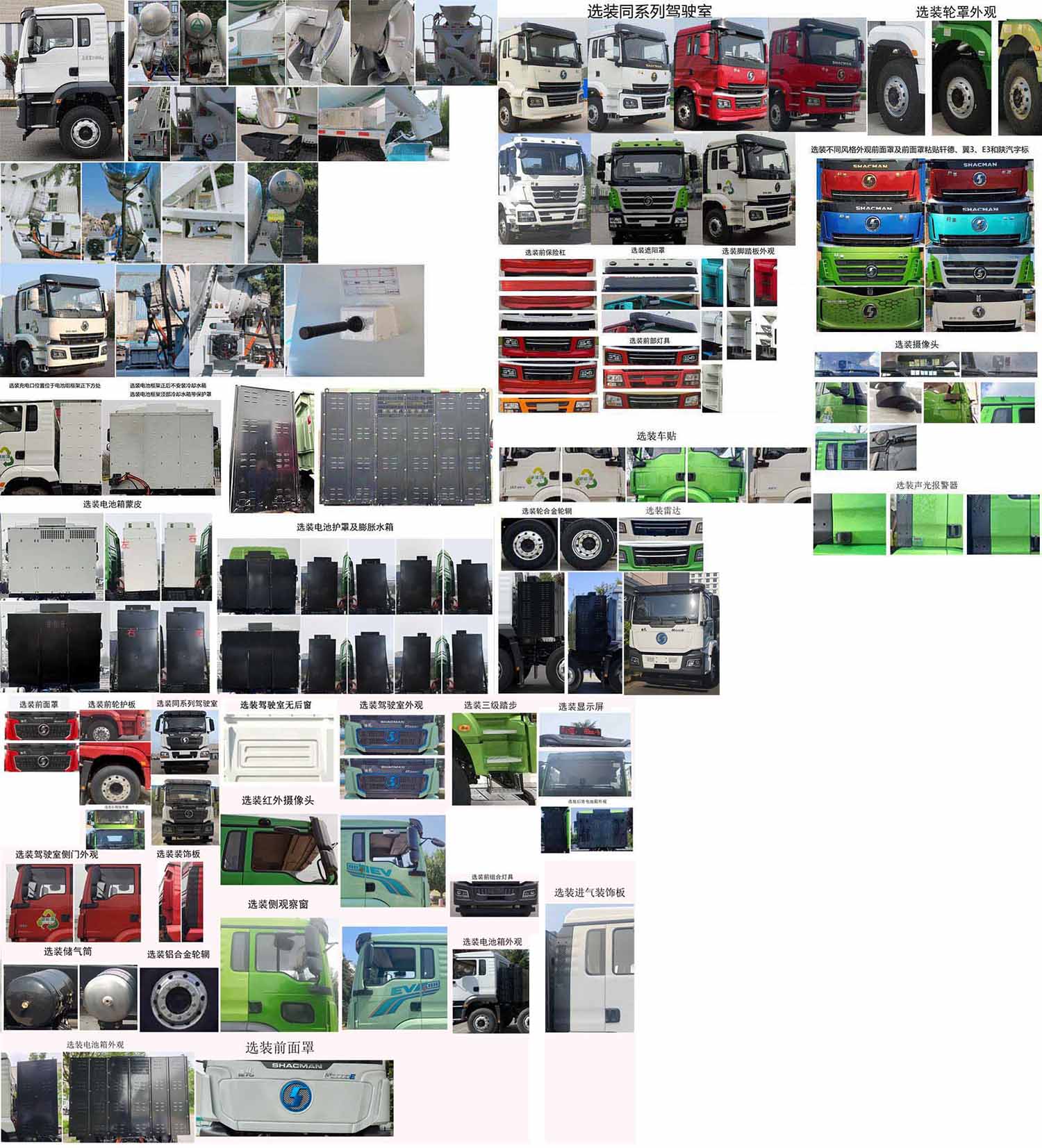 凌宇牌CLY5314GJB30BEV2純電動混凝土攪拌運(yùn)輸車公告圖片