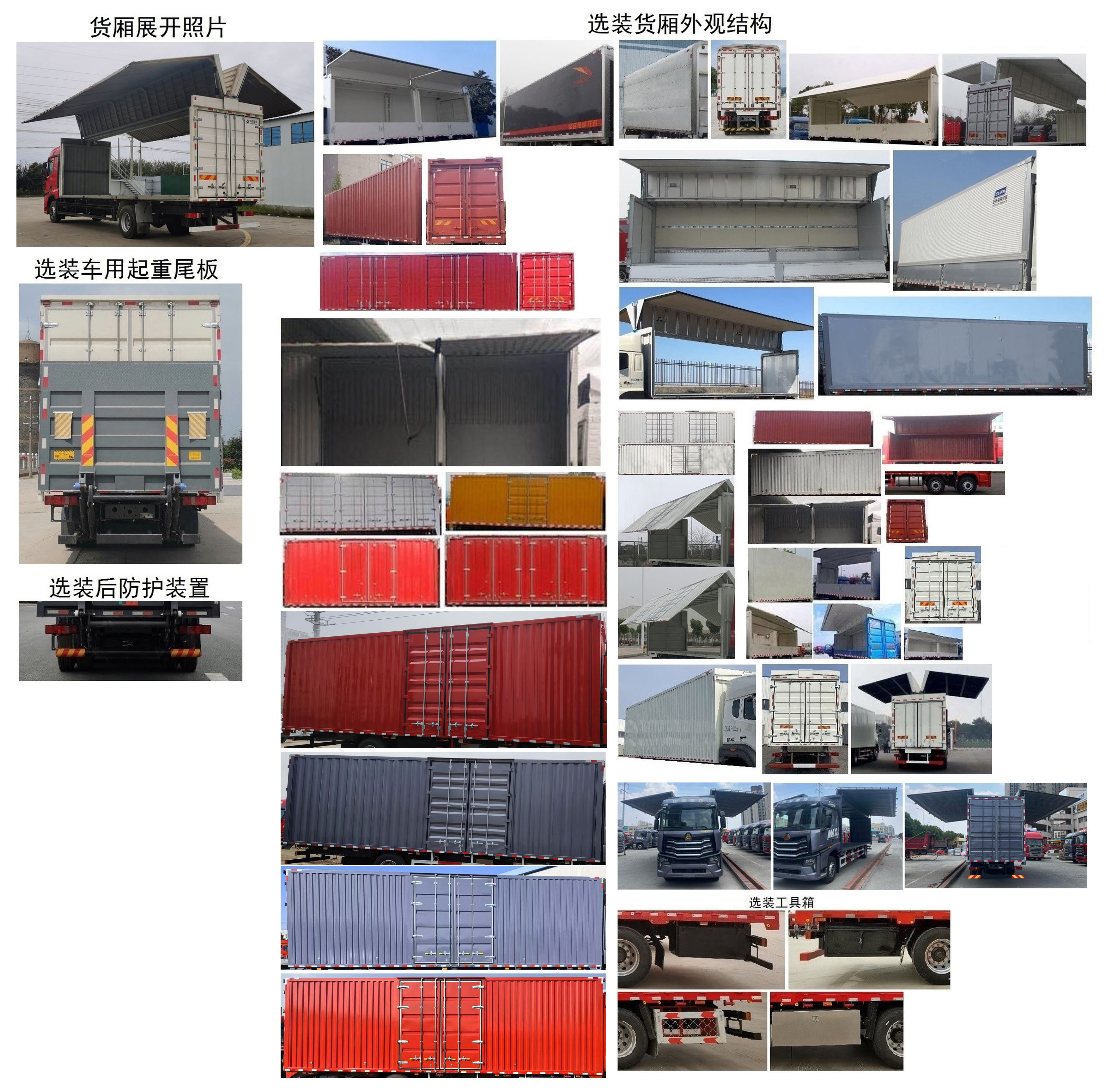 豪沃牌ZZ5187XYKN711KF1翼開啟廂式車公告圖片