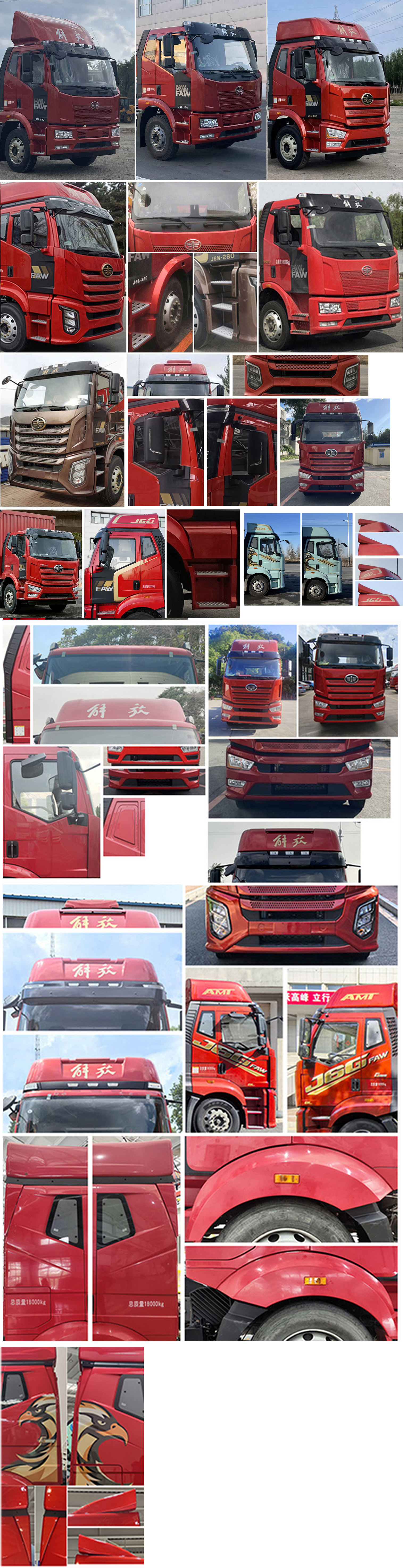 解放牌CA5181XXYP62K1L5A1E6廂式運(yùn)輸車(chē)公告圖片