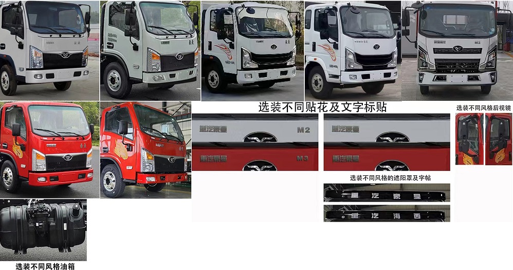 程力威牌CLW5041TQZCQA清障車公告圖片
