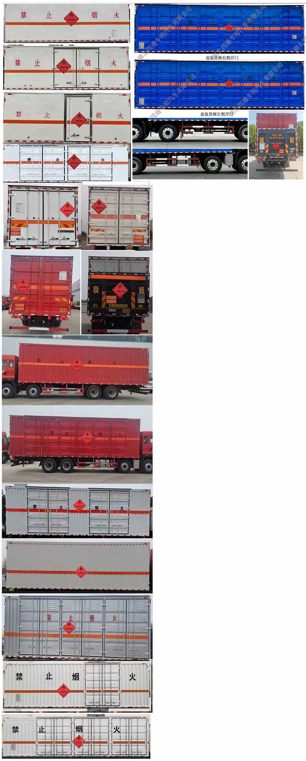 豐霸牌STD5321XRYCA6易燃液體廂式運(yùn)輸車(chē)公告圖片