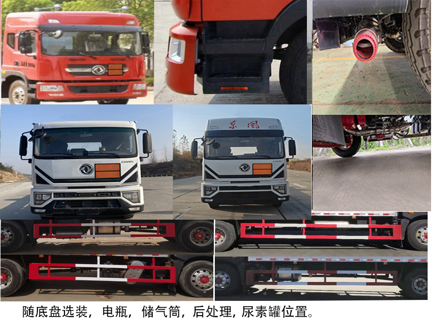 程力牌CL5180XRQ6BXW易燃?xì)怏w廂式運(yùn)輸車公告圖片