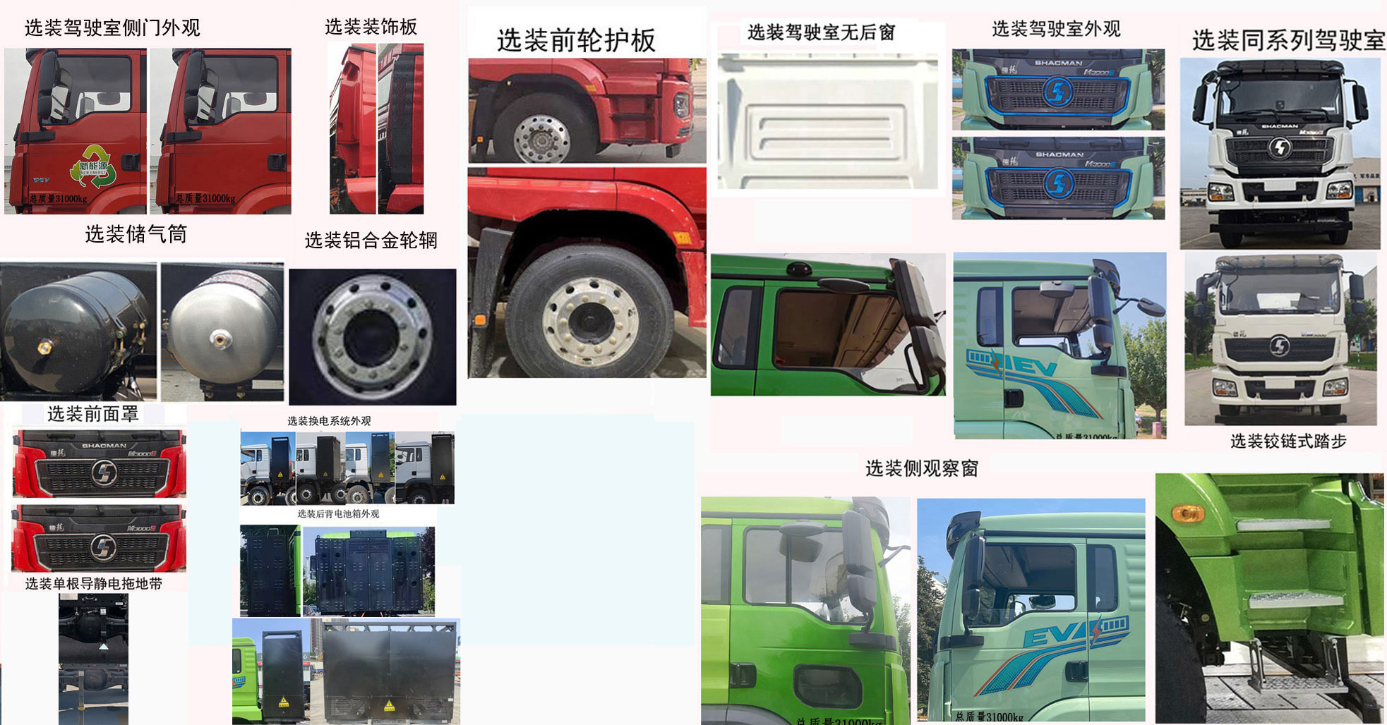 瑞江牌WL5317GJBSXAZBEV換電式純電動(dòng)混凝土攪拌運(yùn)輸車公告圖片