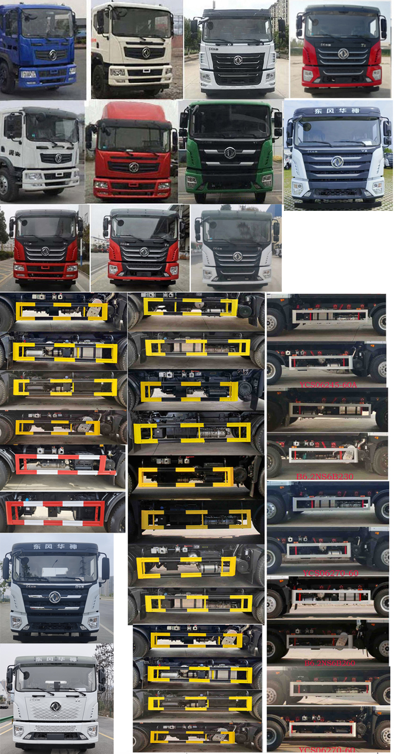 齊東方牌CLD5250TDYEQ6多功能抑塵車公告圖片