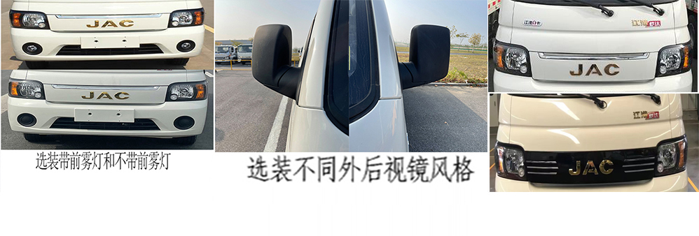 江淮牌HFC5040CCYPV3K1B3S倉(cāng)柵式運(yùn)輸車公告圖片