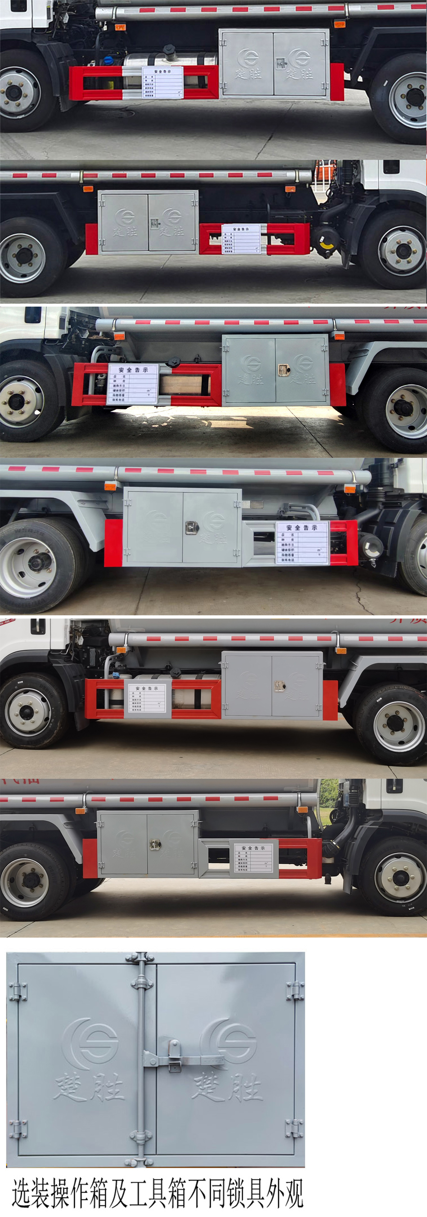 楚勝牌CSC5120GYYCA6A運(yùn)油車(chē)公告圖片