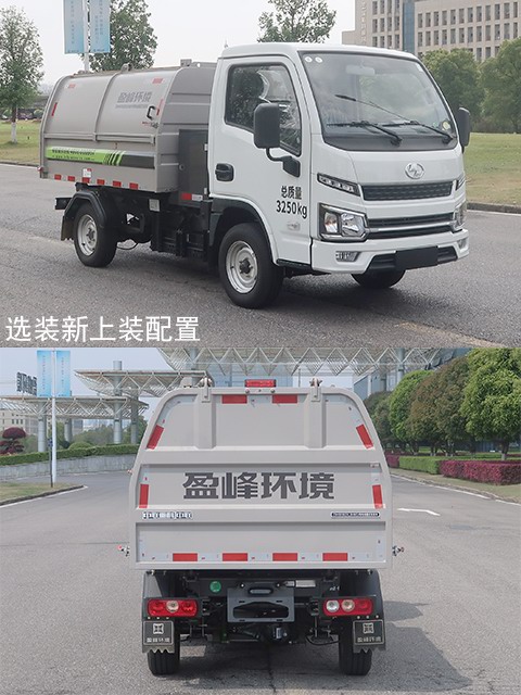 中聯(lián)牌ZBH5030ZXLSHBEV純電動(dòng)廂式垃圾車公告圖片