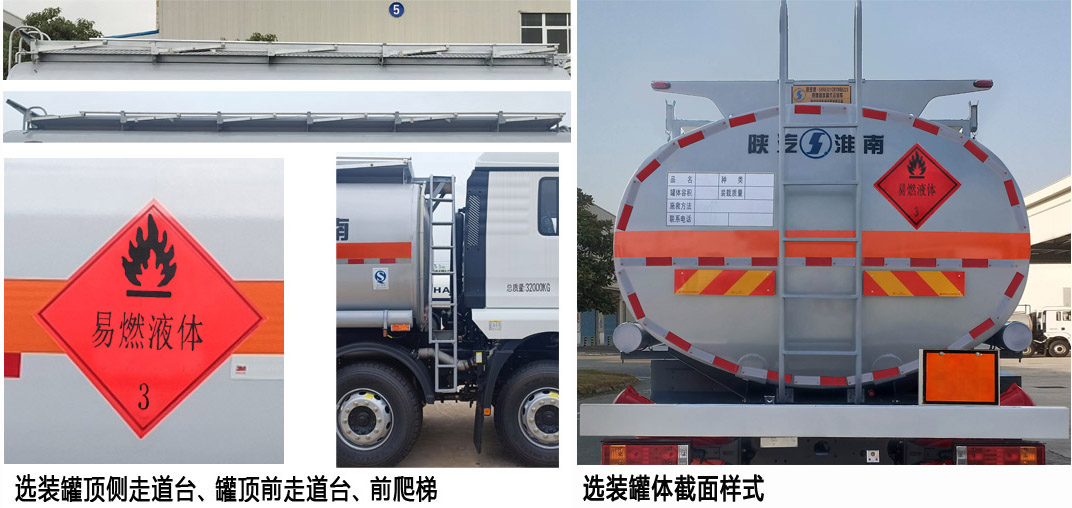 陜汽牌SHN5321GYYMB6242運(yùn)油車公告圖片