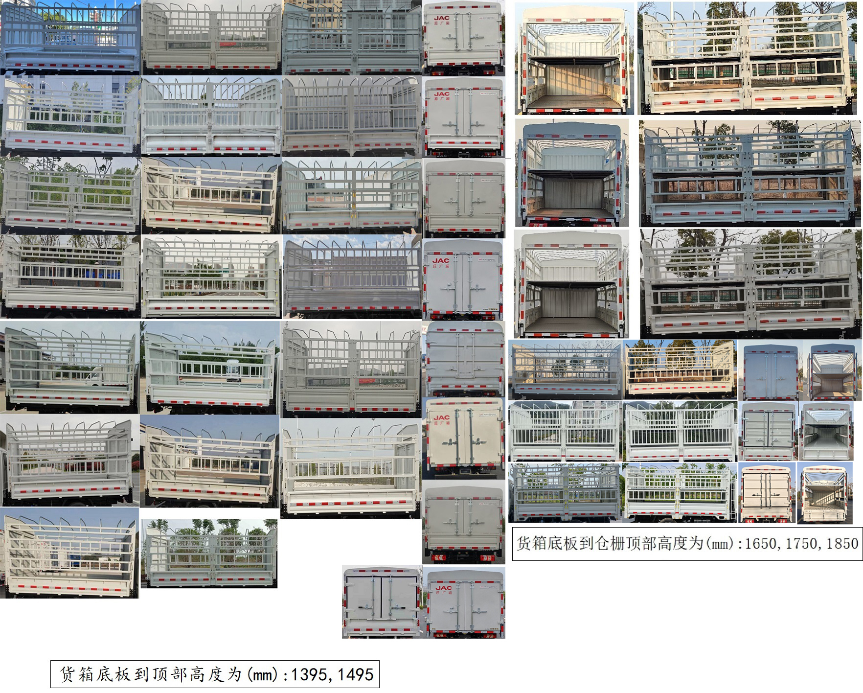 江淮牌HFC5040CCYPV3K2C1S倉柵式運輸車公告圖片