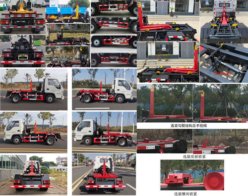 天運(yùn)威牌TYW5040ZXXB6車廂可卸式垃圾車公告圖片