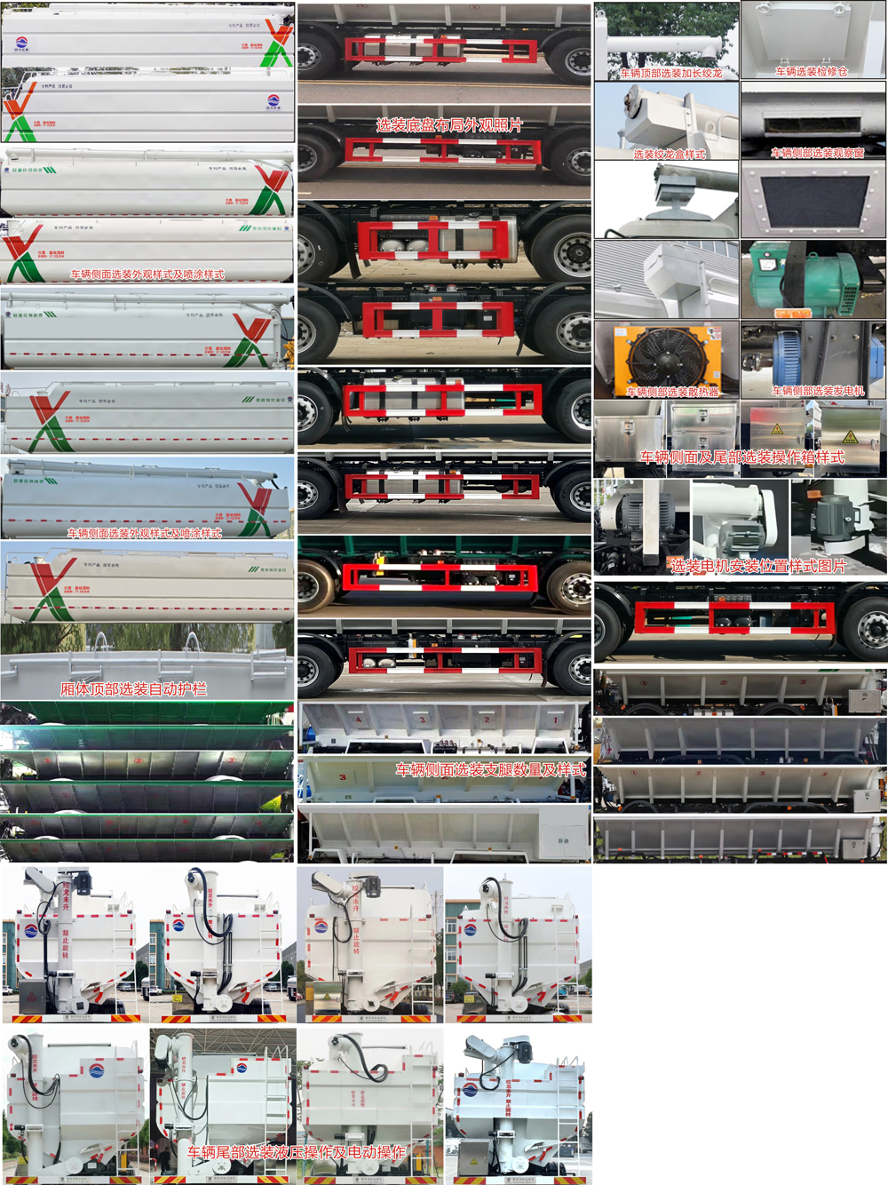 潤(rùn)知星牌SCS5313ZSLDFH6散裝飼料運(yùn)輸車公告圖片