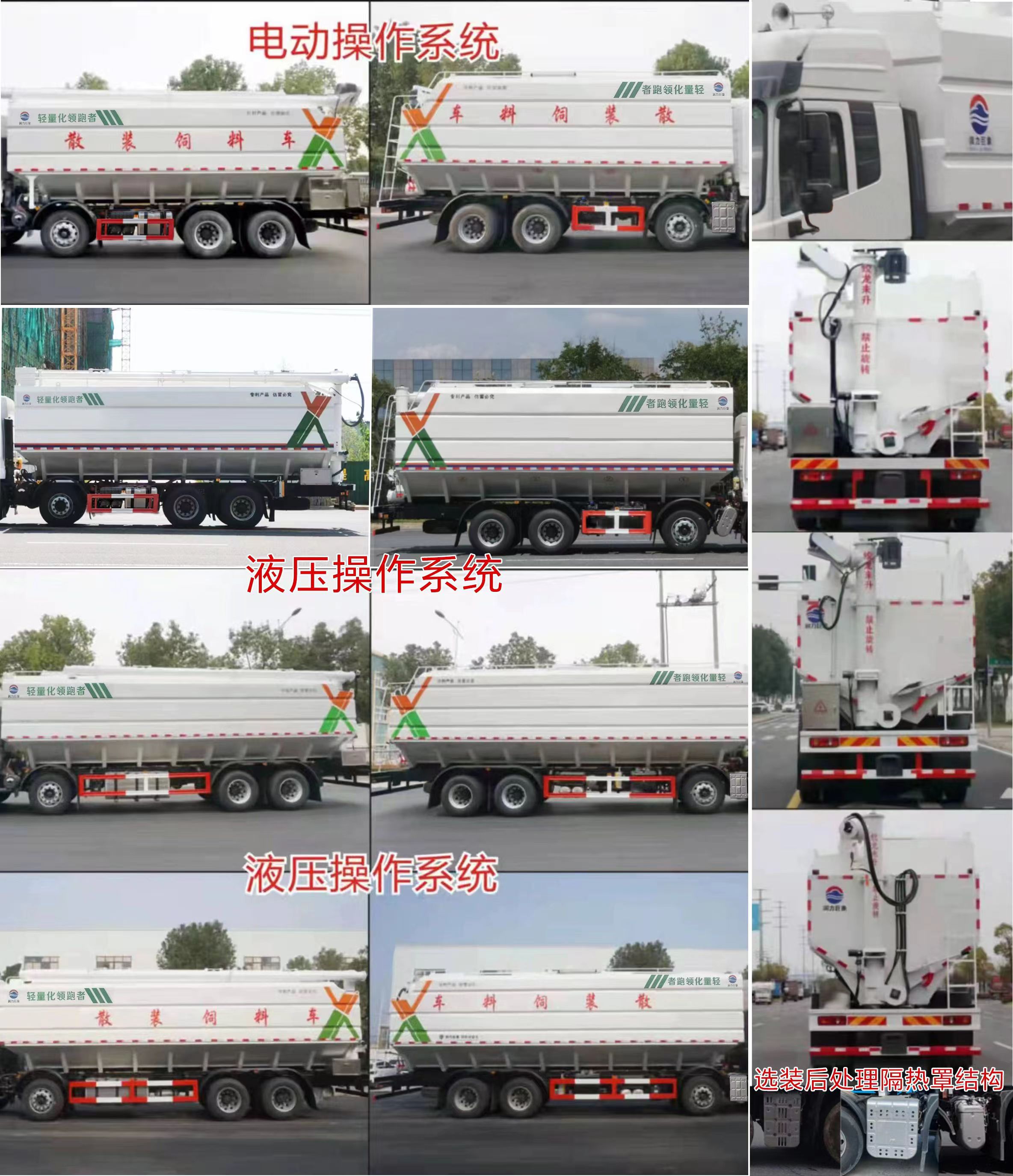 潤(rùn)知星牌SCS5313ZSLDFH6散裝飼料運(yùn)輸車公告圖片