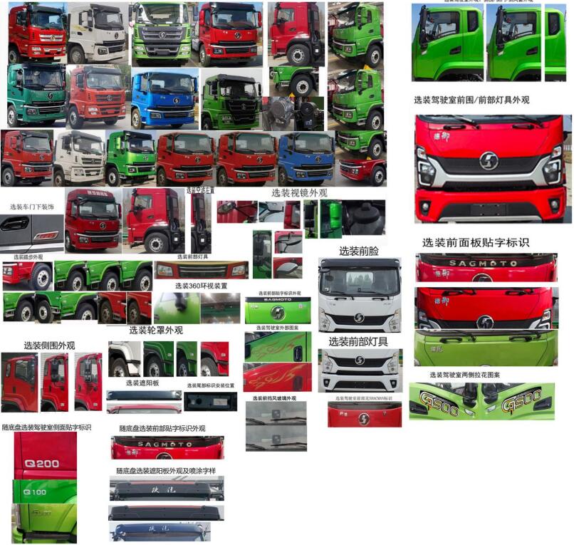 斯太隆牌HZH5180TQZS6清障車(chē)公告圖片